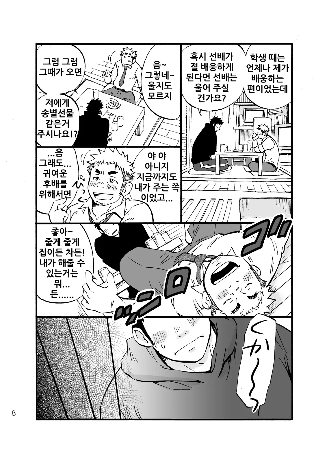 웹툰 이미지 5