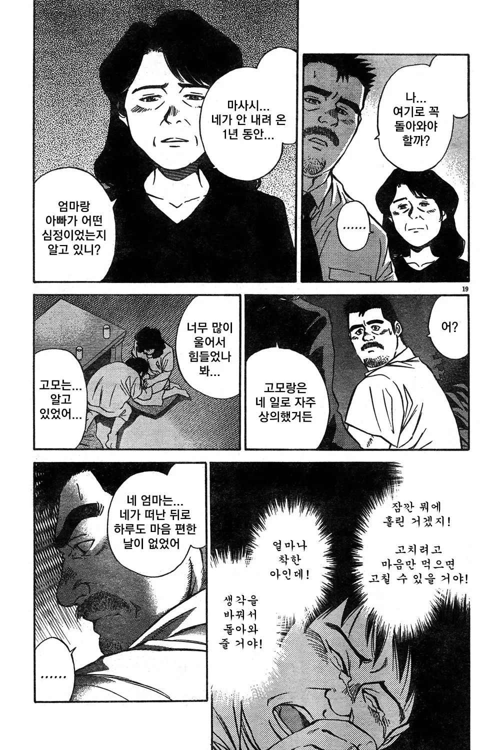 웹툰 이미지 18