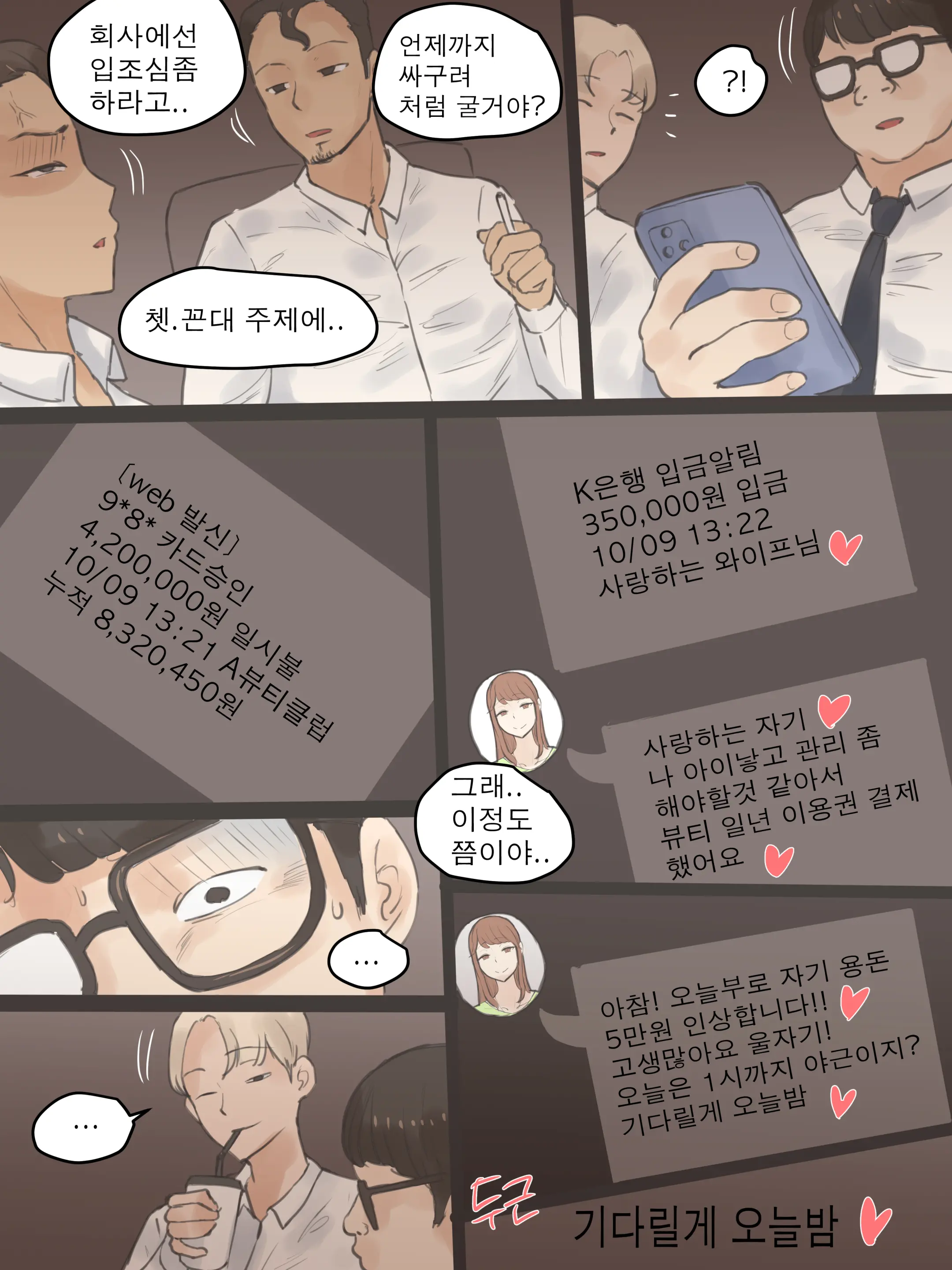 웹툰 이미지 13