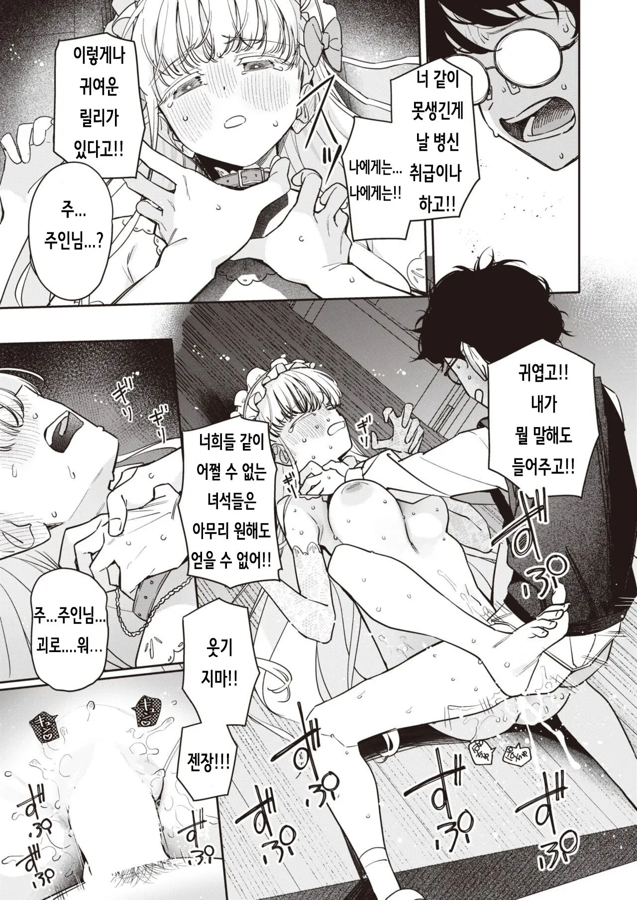 웹툰 이미지 22
