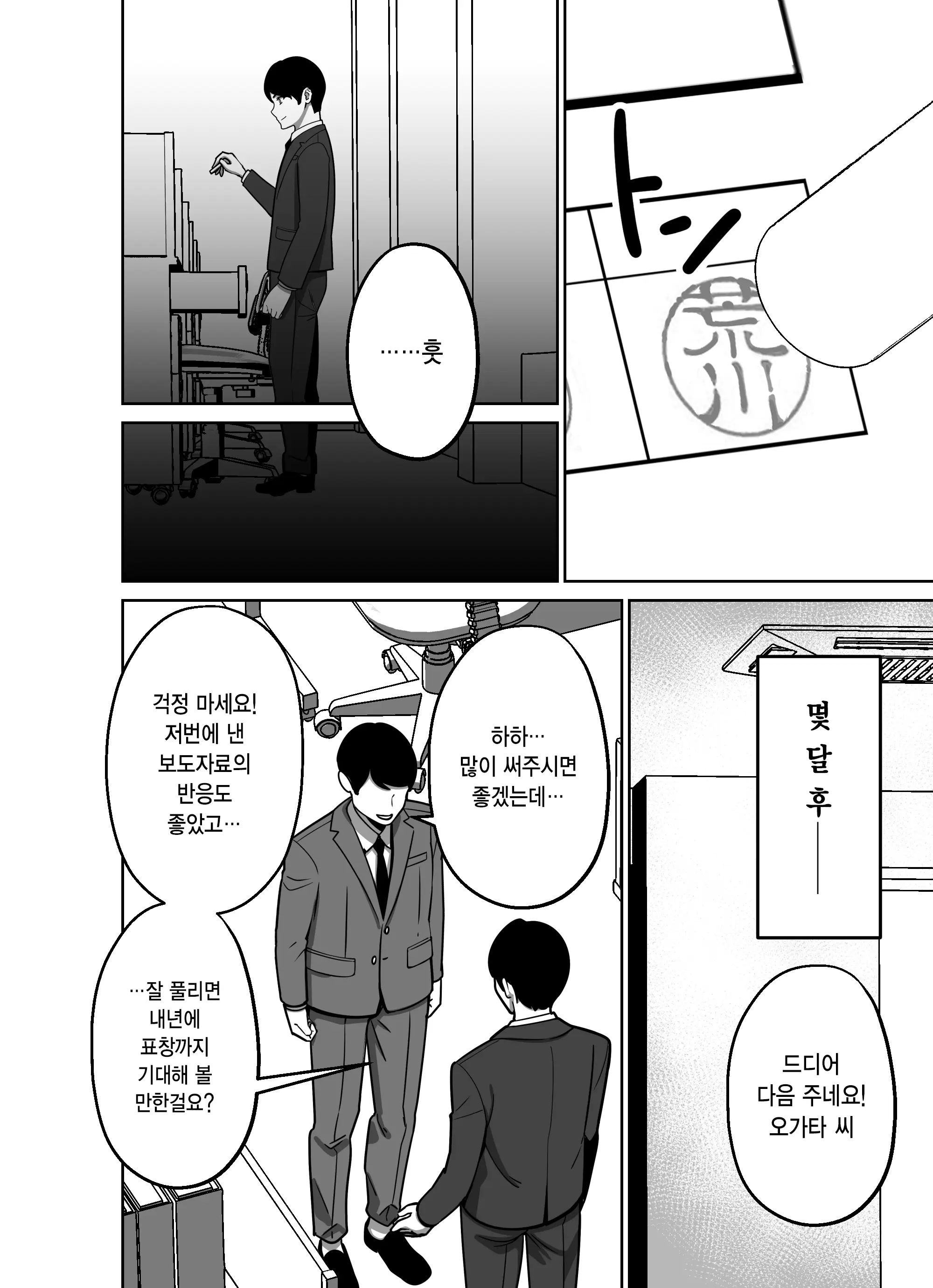 웹툰 이미지 35