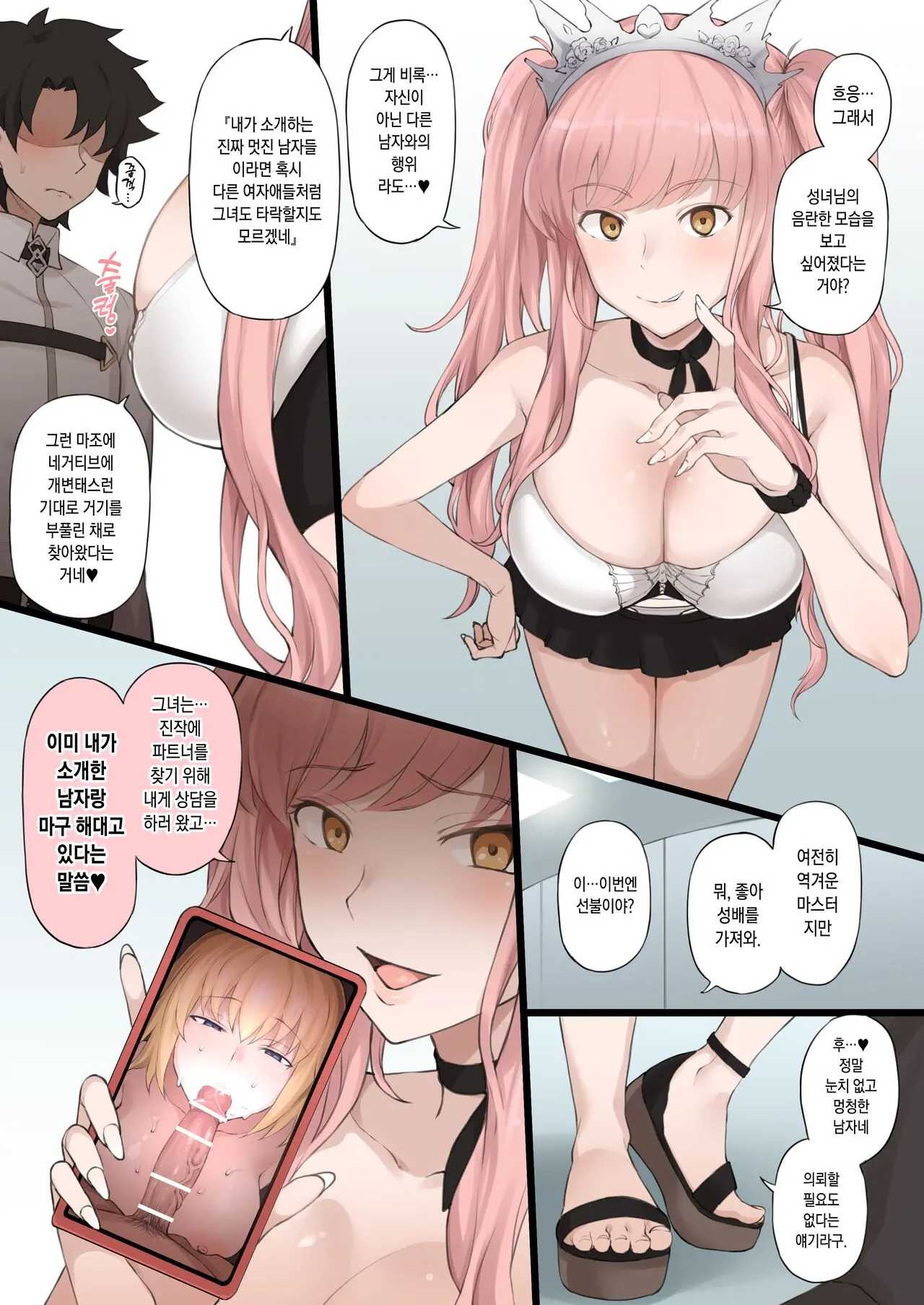 웹툰 이미지 1