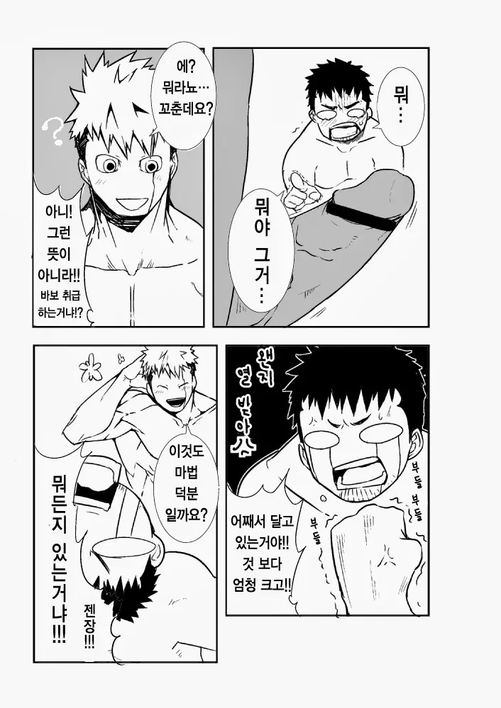 웹툰 이미지 17