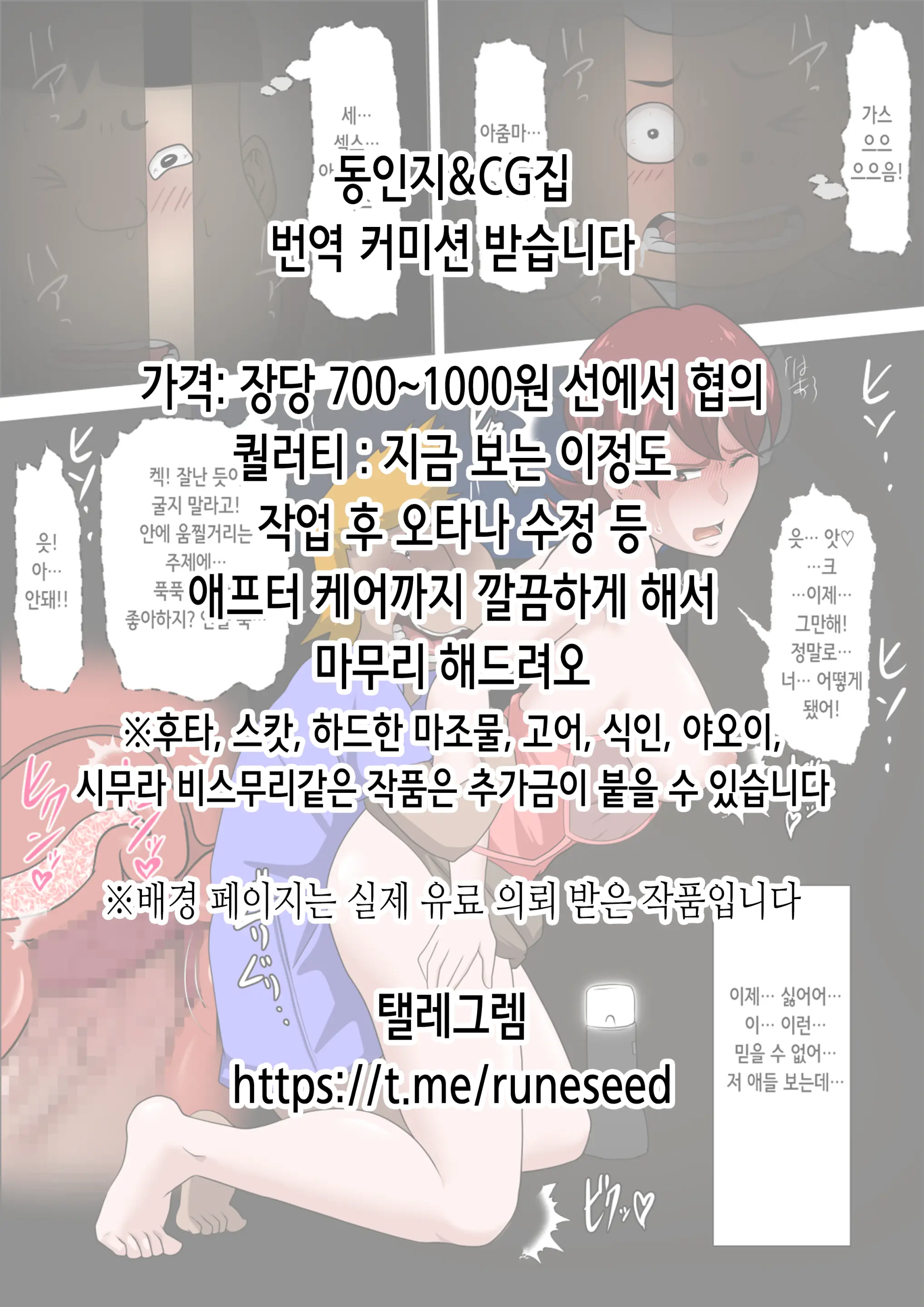 웹툰 이미지 1