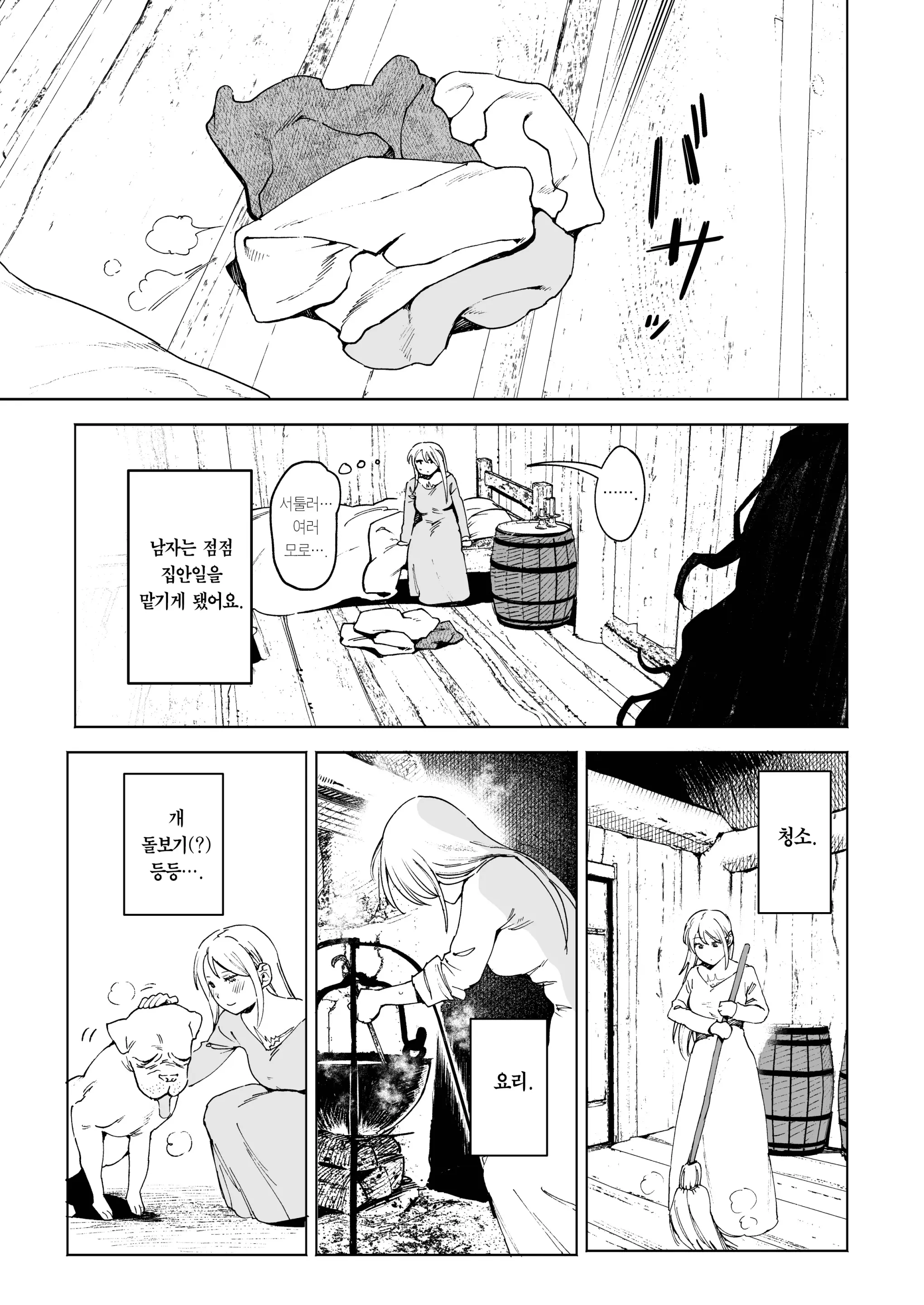 웹툰 이미지 16