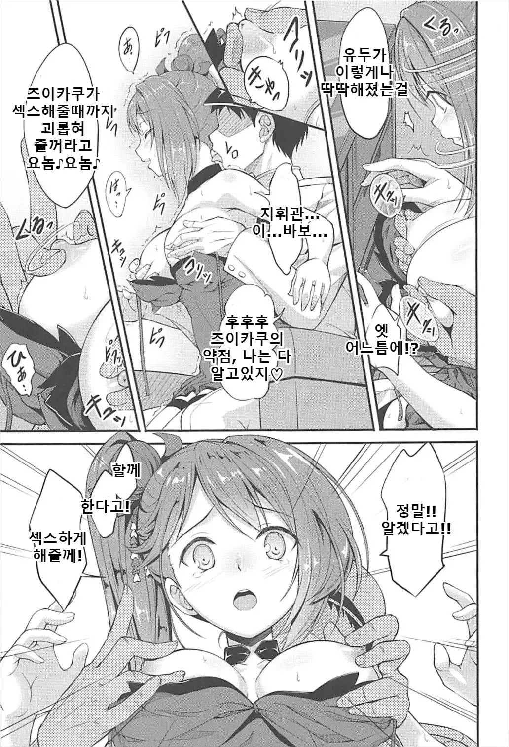 웹툰 이미지 3