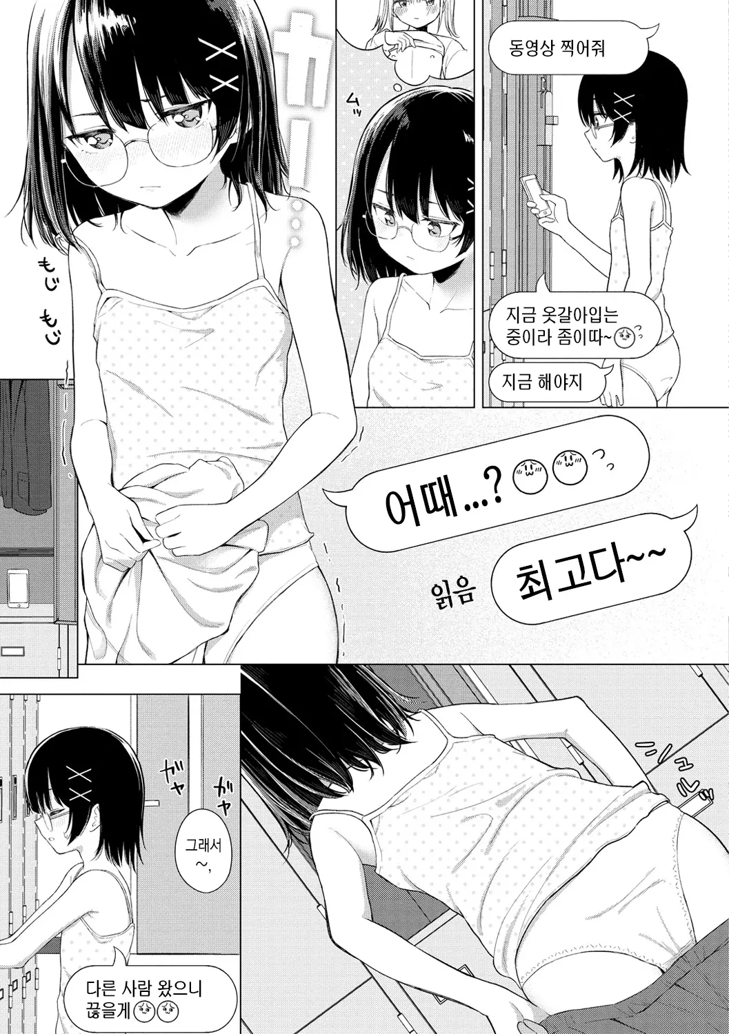 웹툰 이미지 11