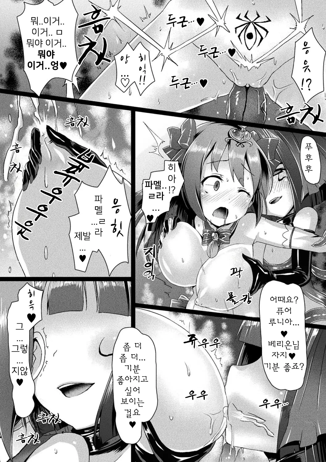 웹툰 이미지 193