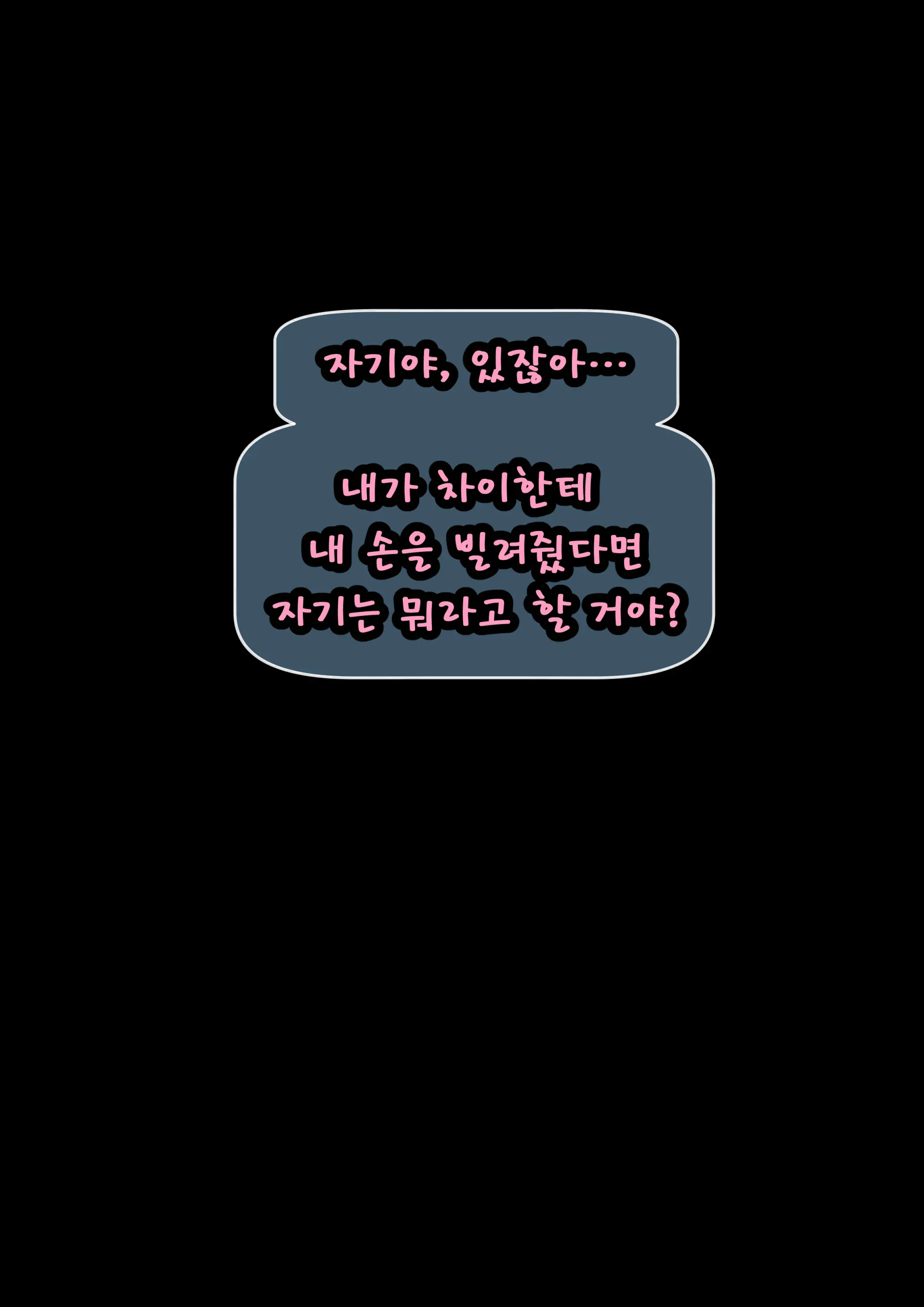 웹툰 이미지 57