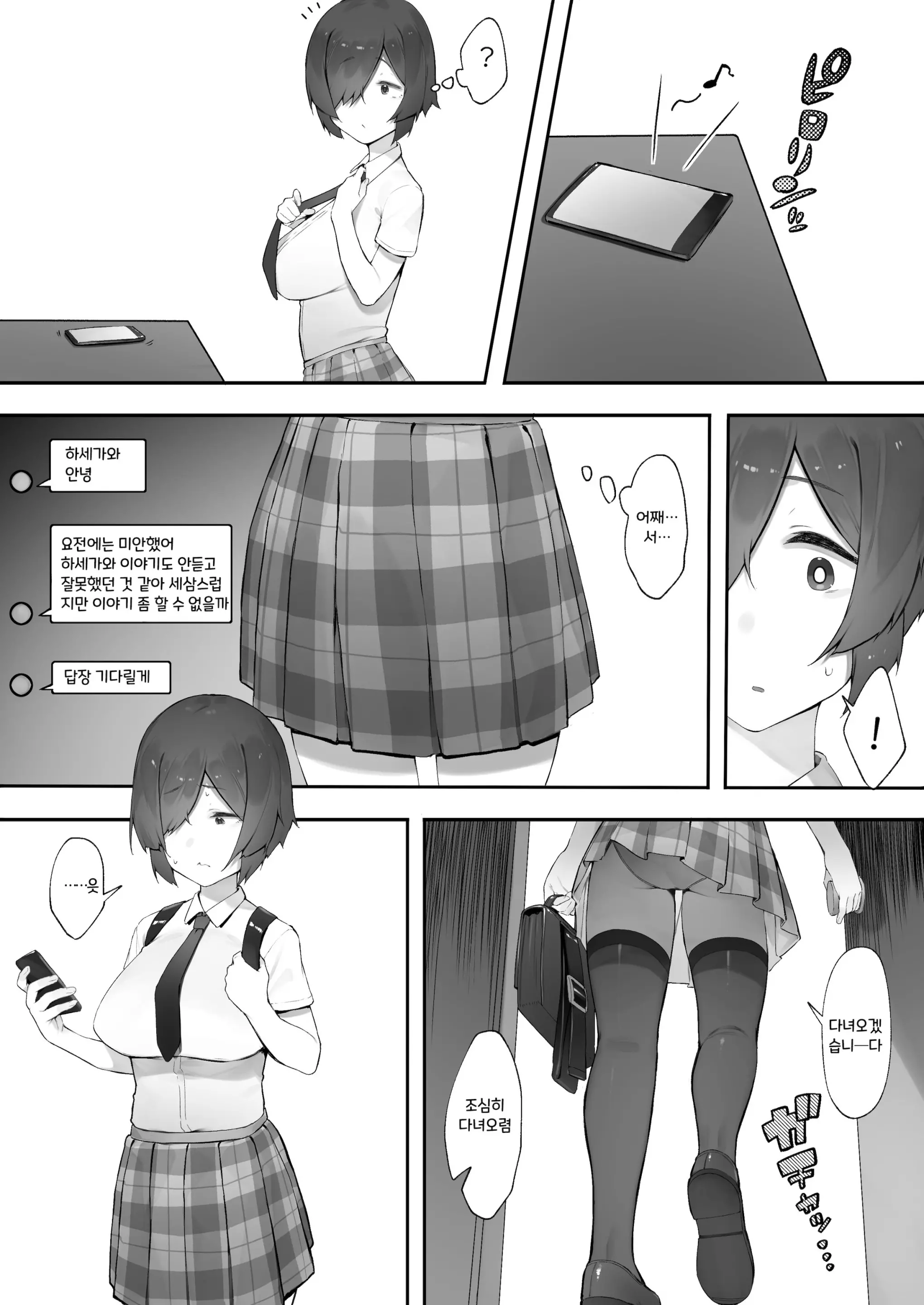웹툰 이미지 3