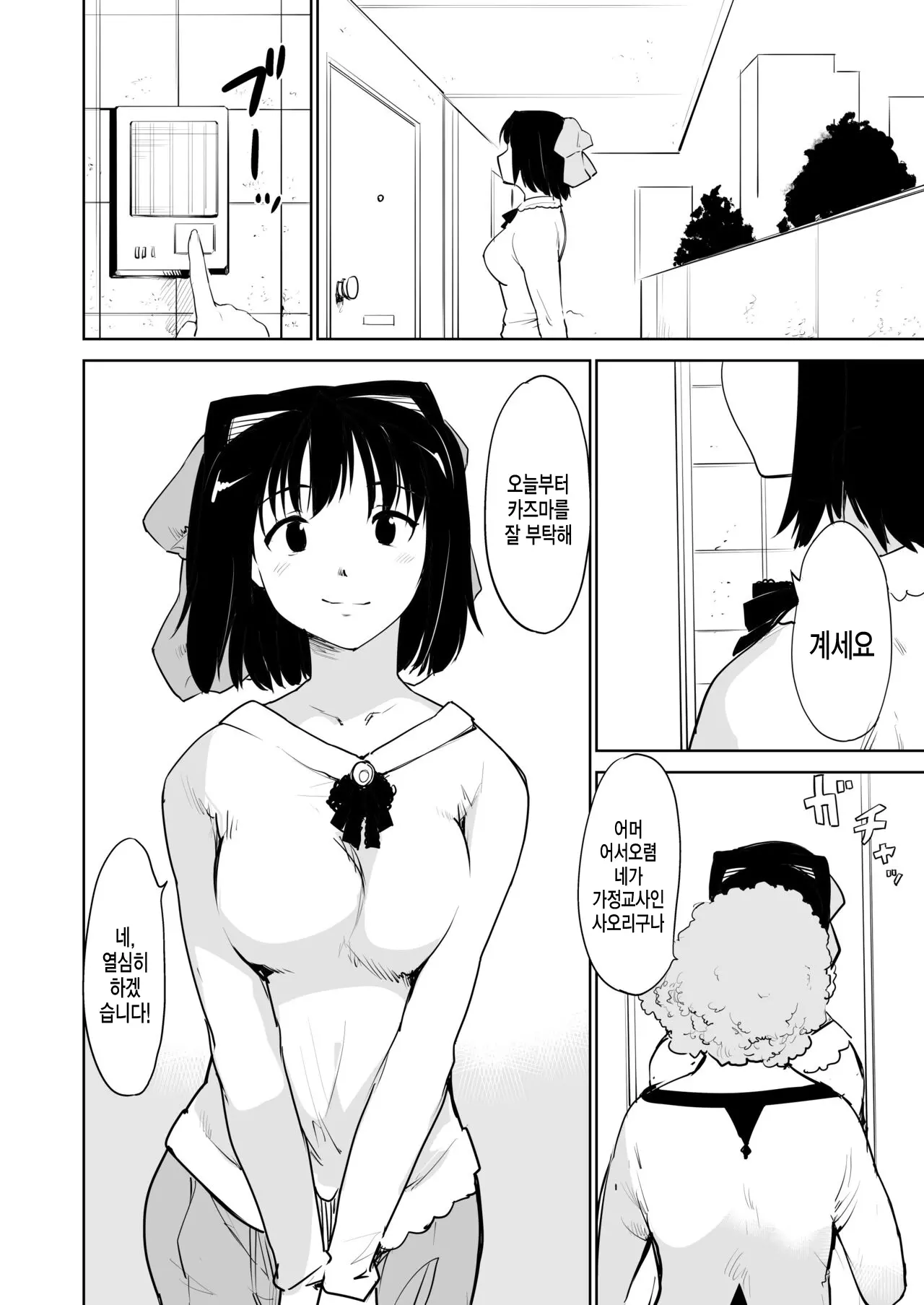 웹툰 이미지 2