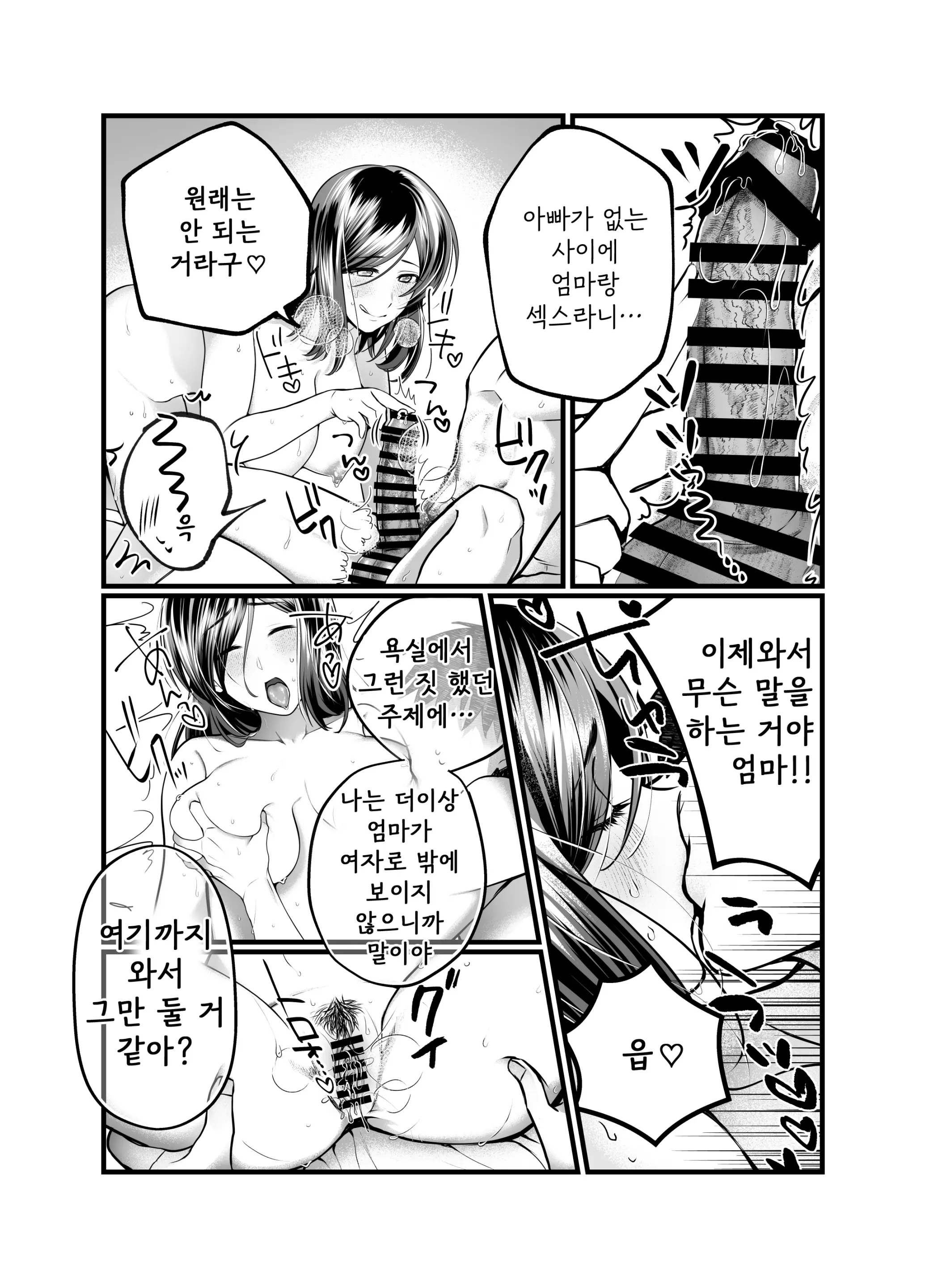 웹툰 이미지 28