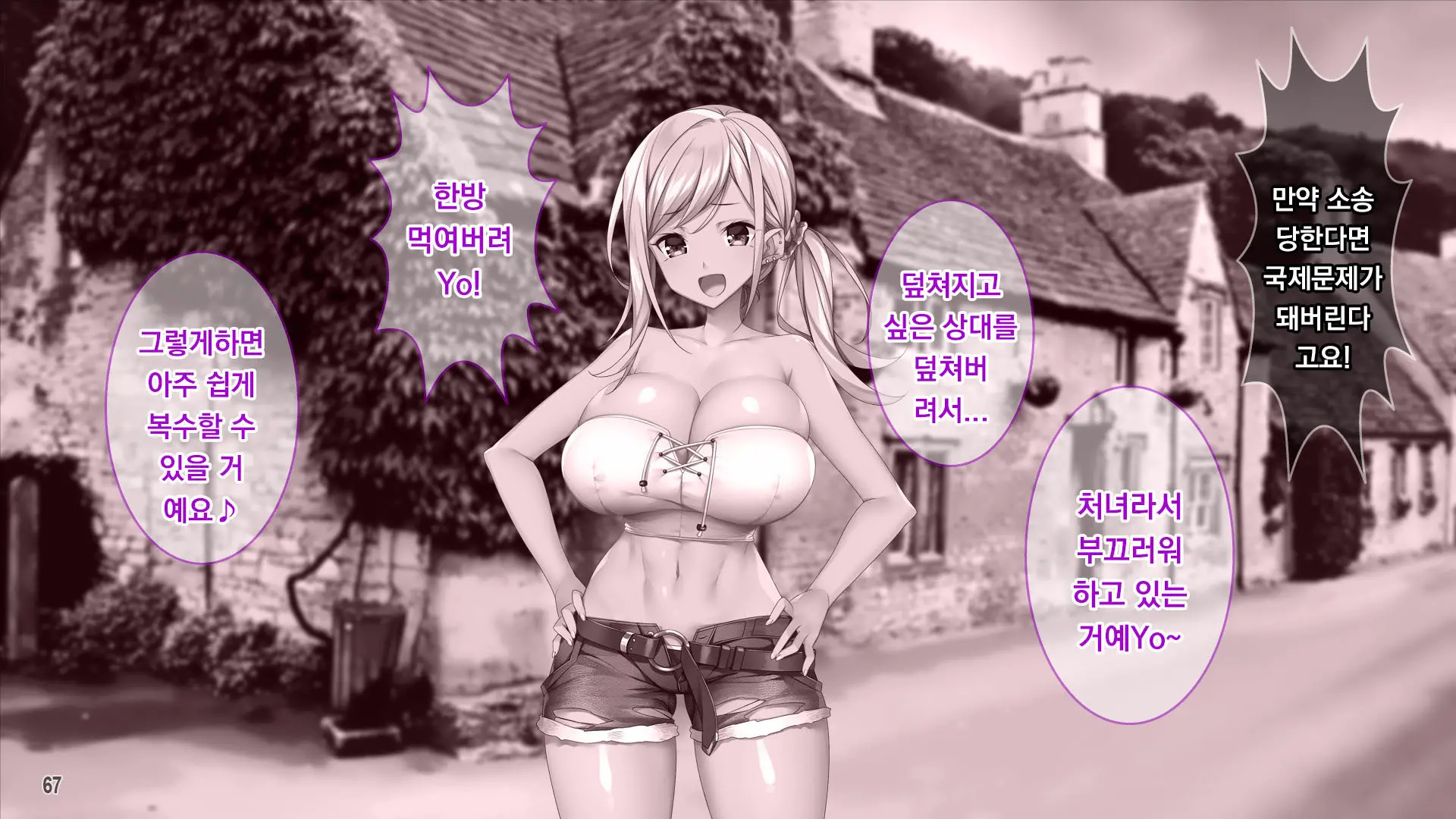 웹툰 이미지 67