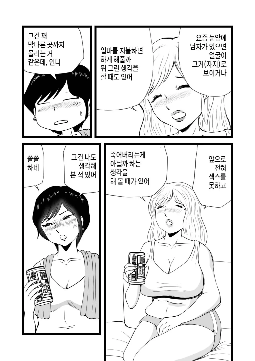 웹툰 이미지 15