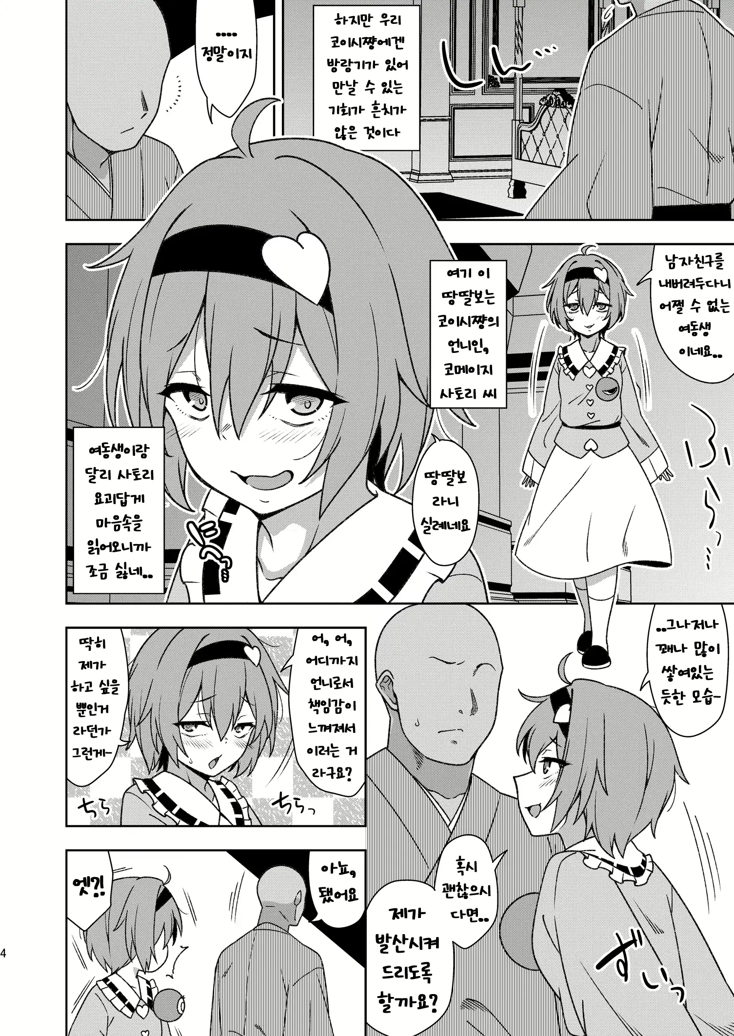 웹툰 이미지 2