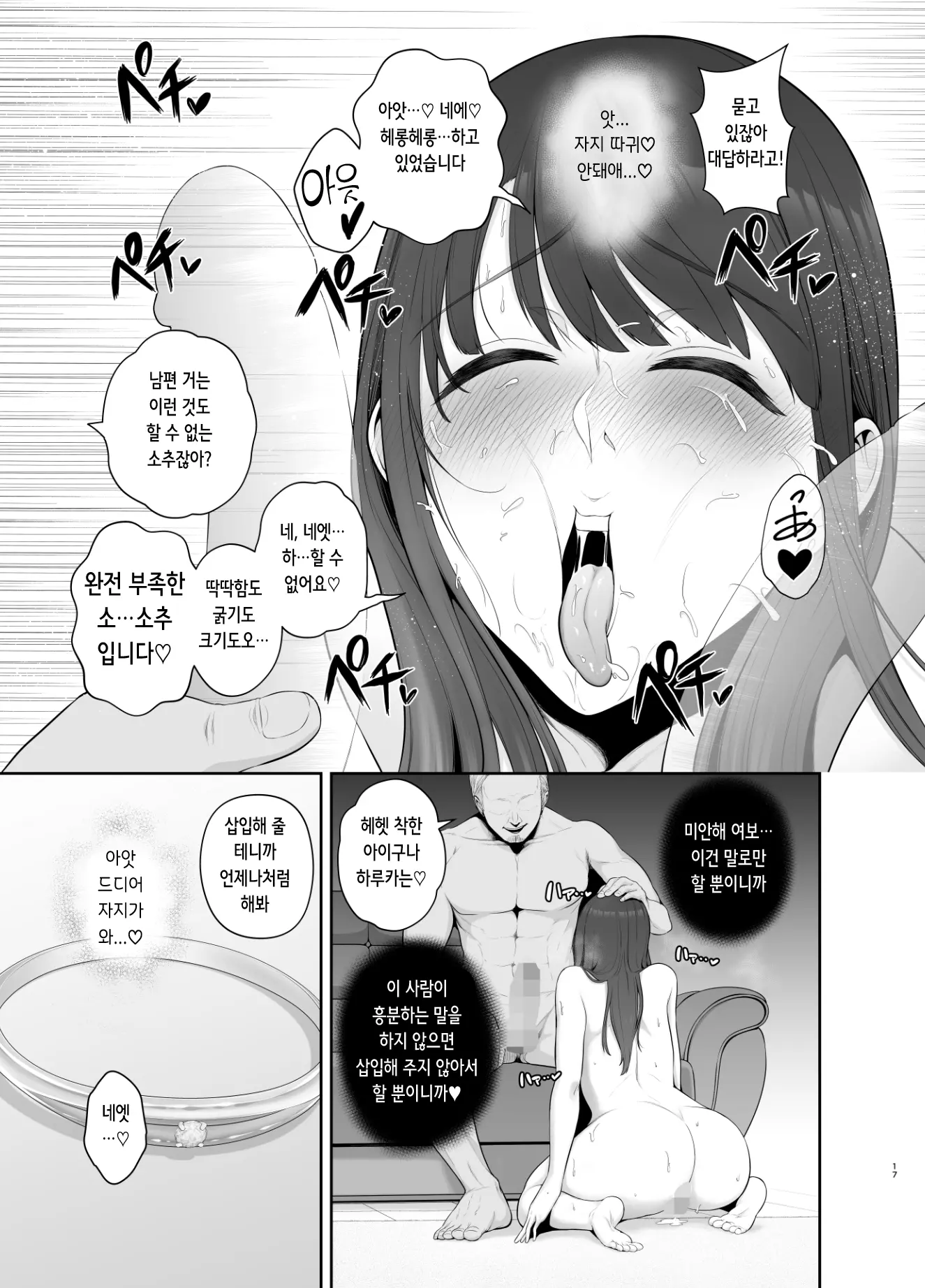 웹툰 이미지 17