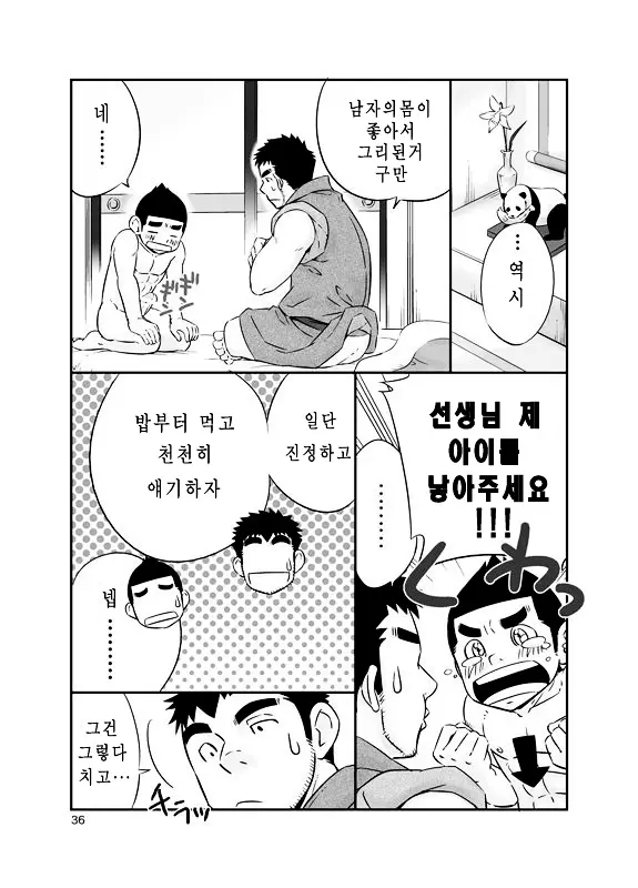 웹툰 이미지 34