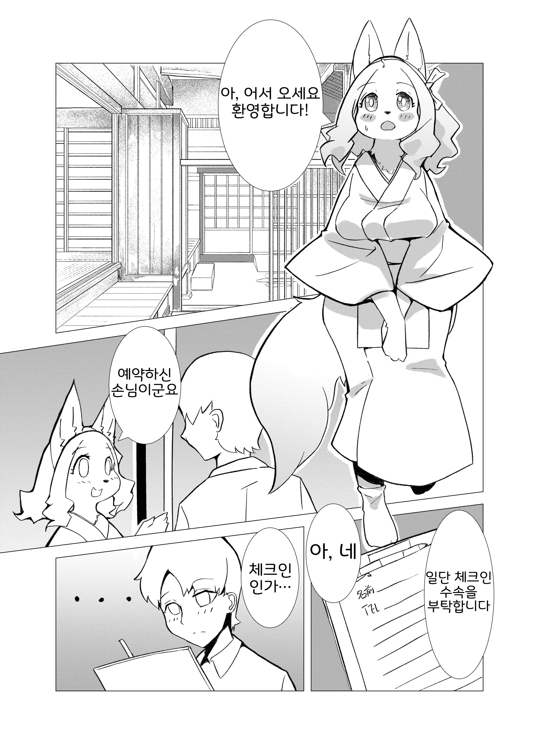 웹툰 이미지 6