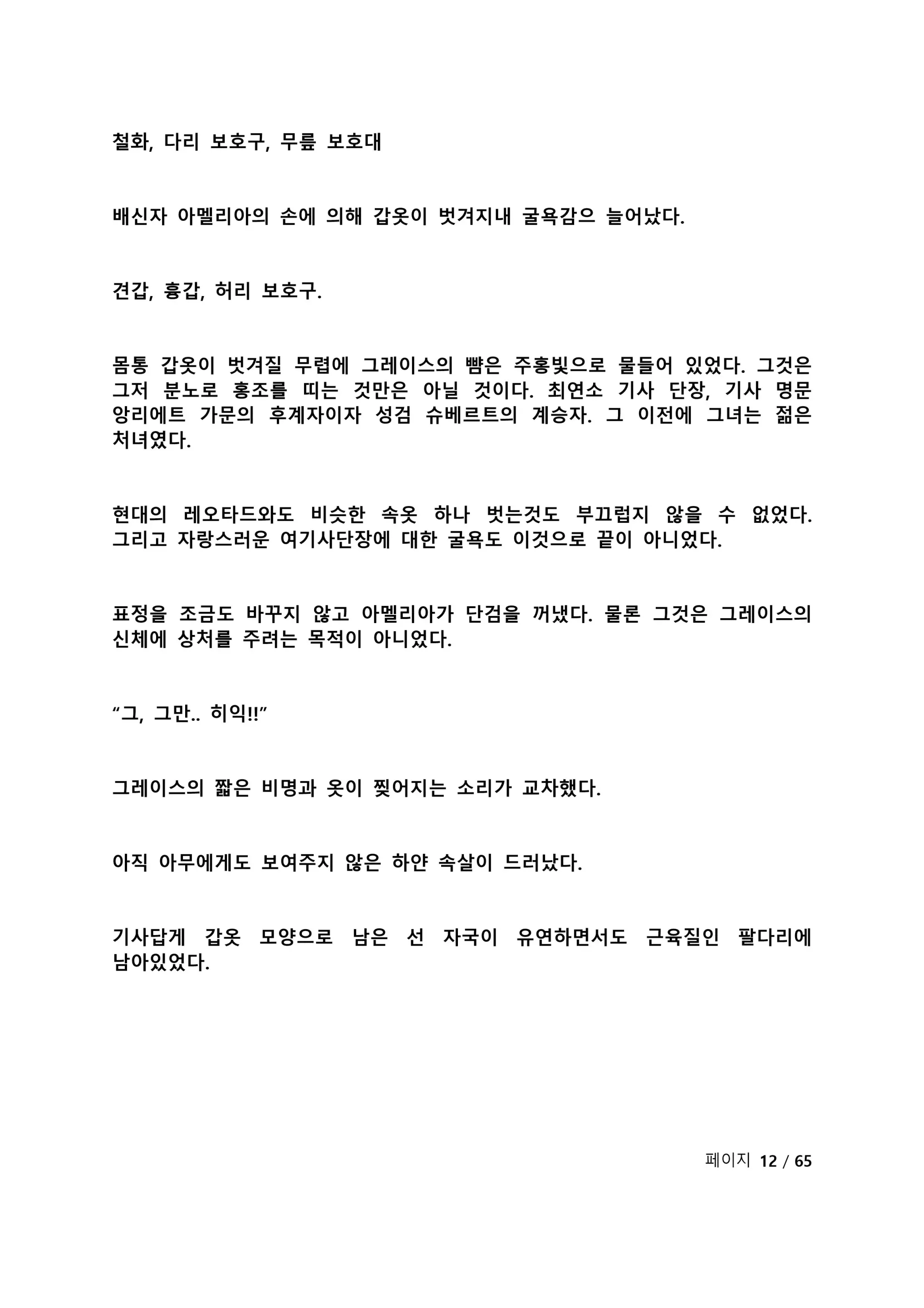 웹툰 이미지 167