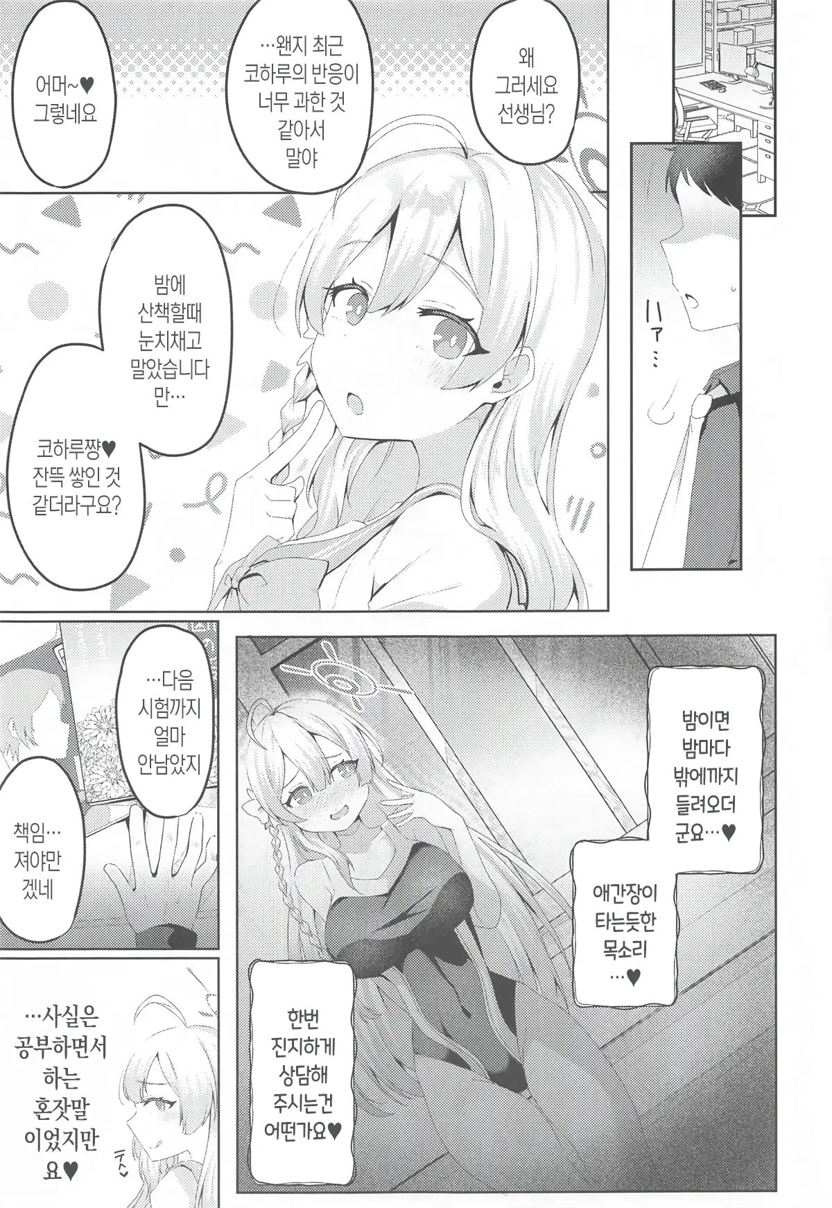 웹툰 이미지 5