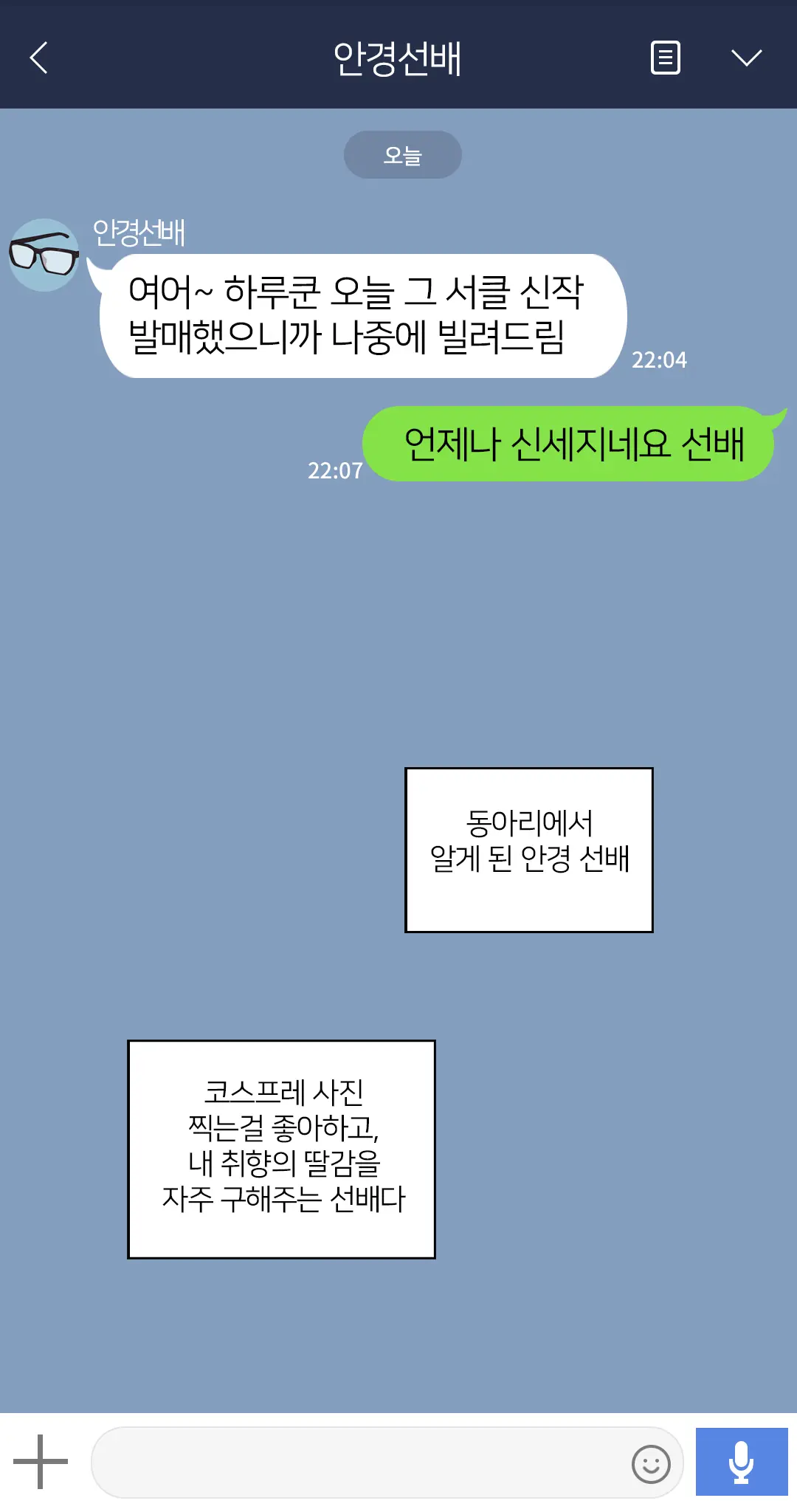 웹툰 이미지 238