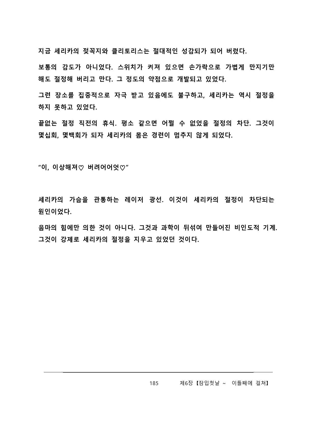 웹툰 이미지 190