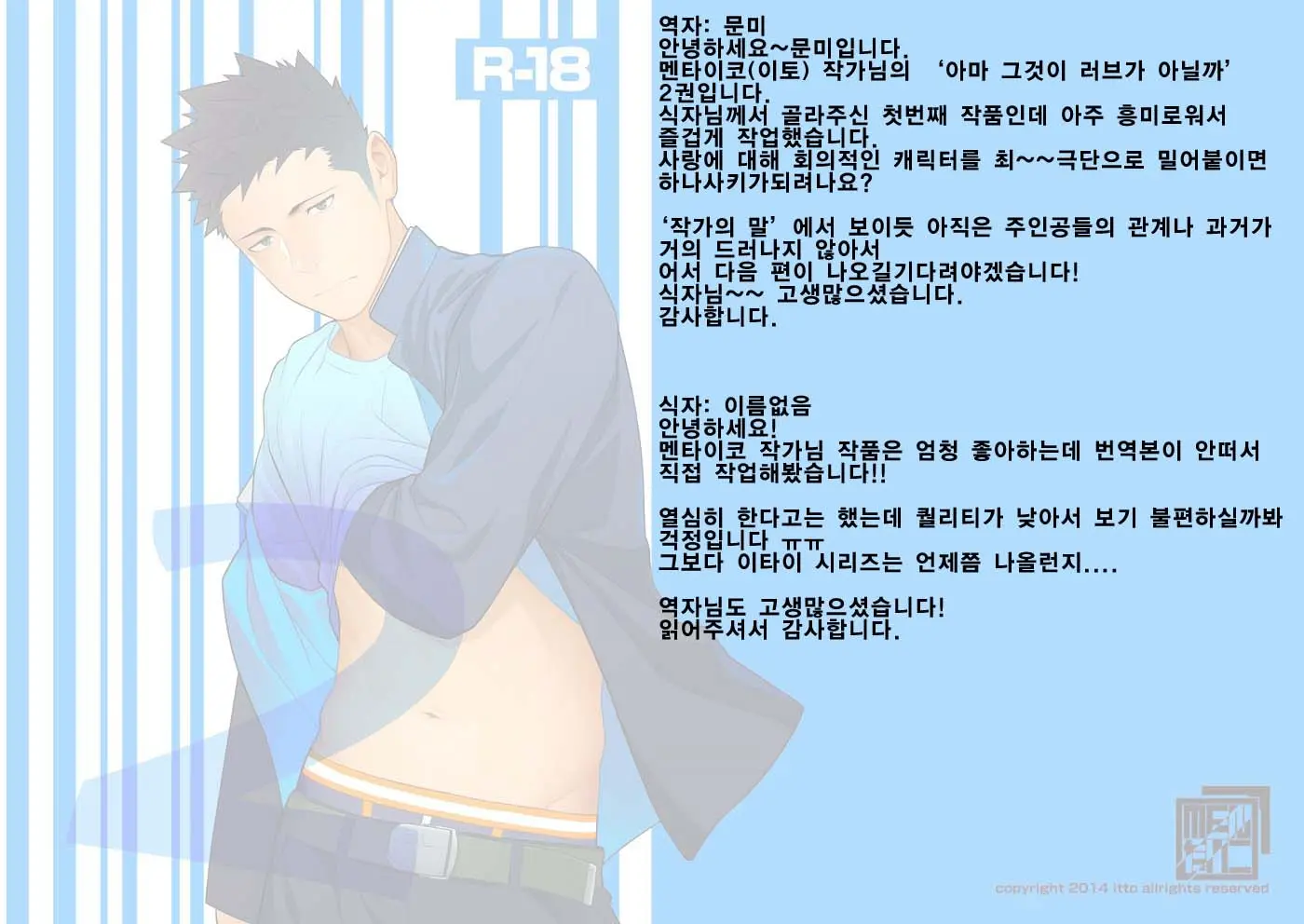 웹툰 이미지 60