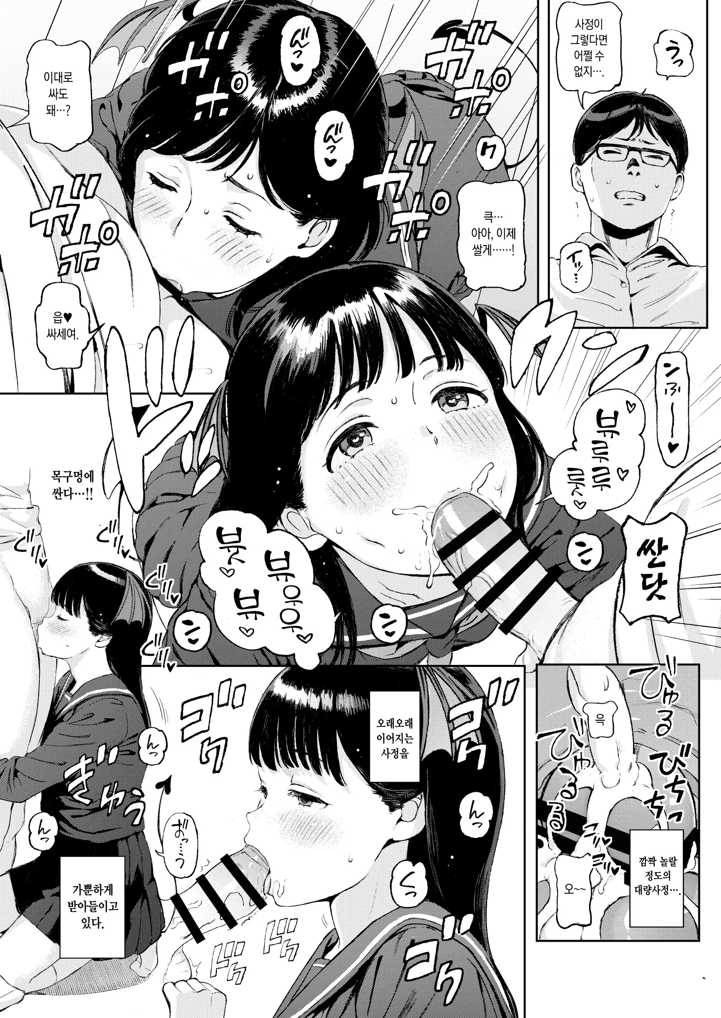 웹툰 이미지 7