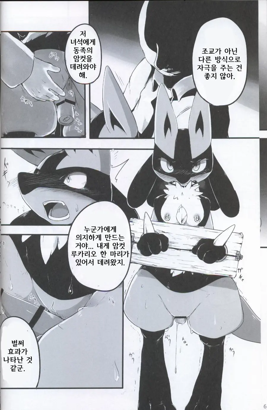웹툰 이미지 6