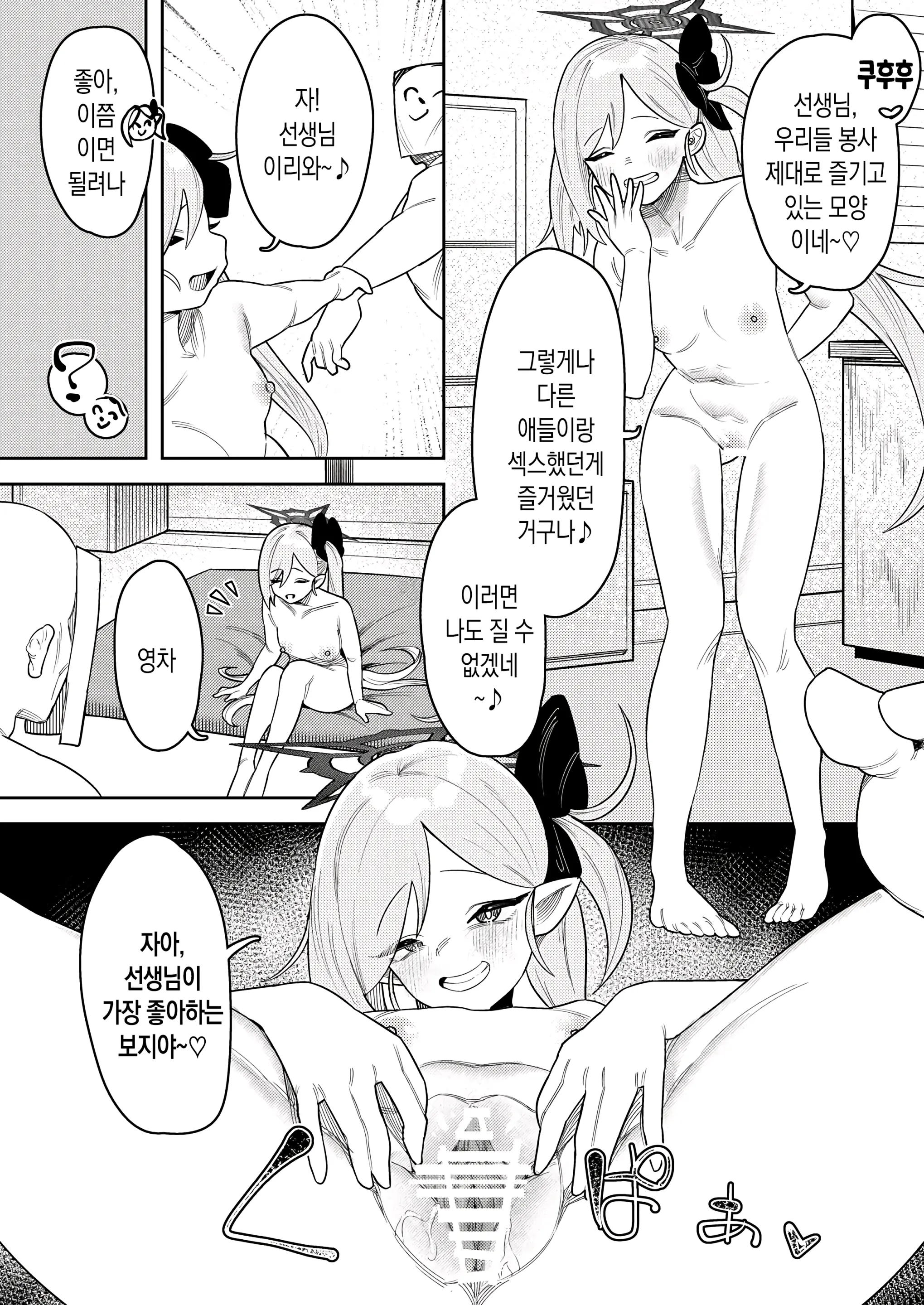 웹툰 이미지 12