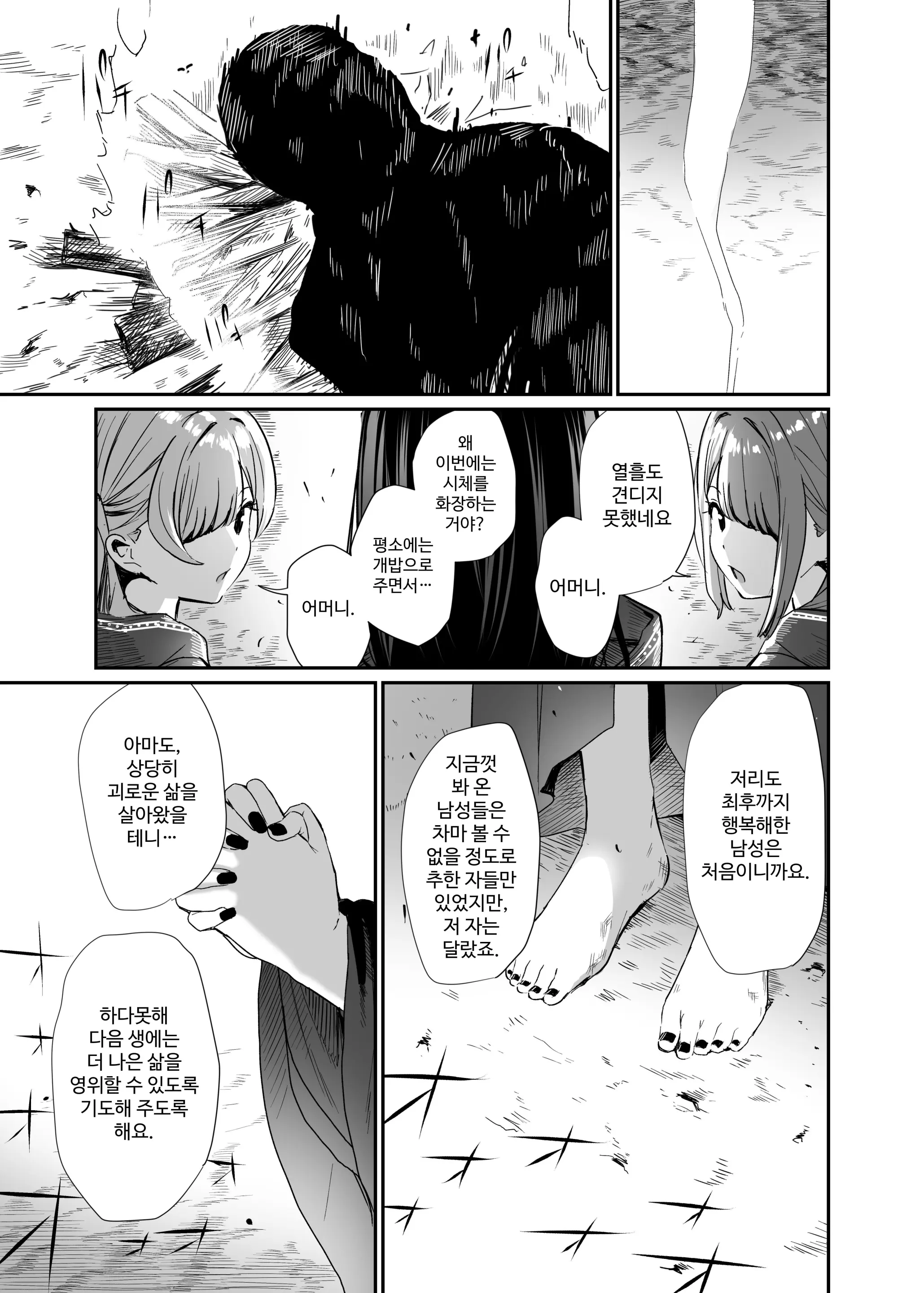 웹툰 이미지 51