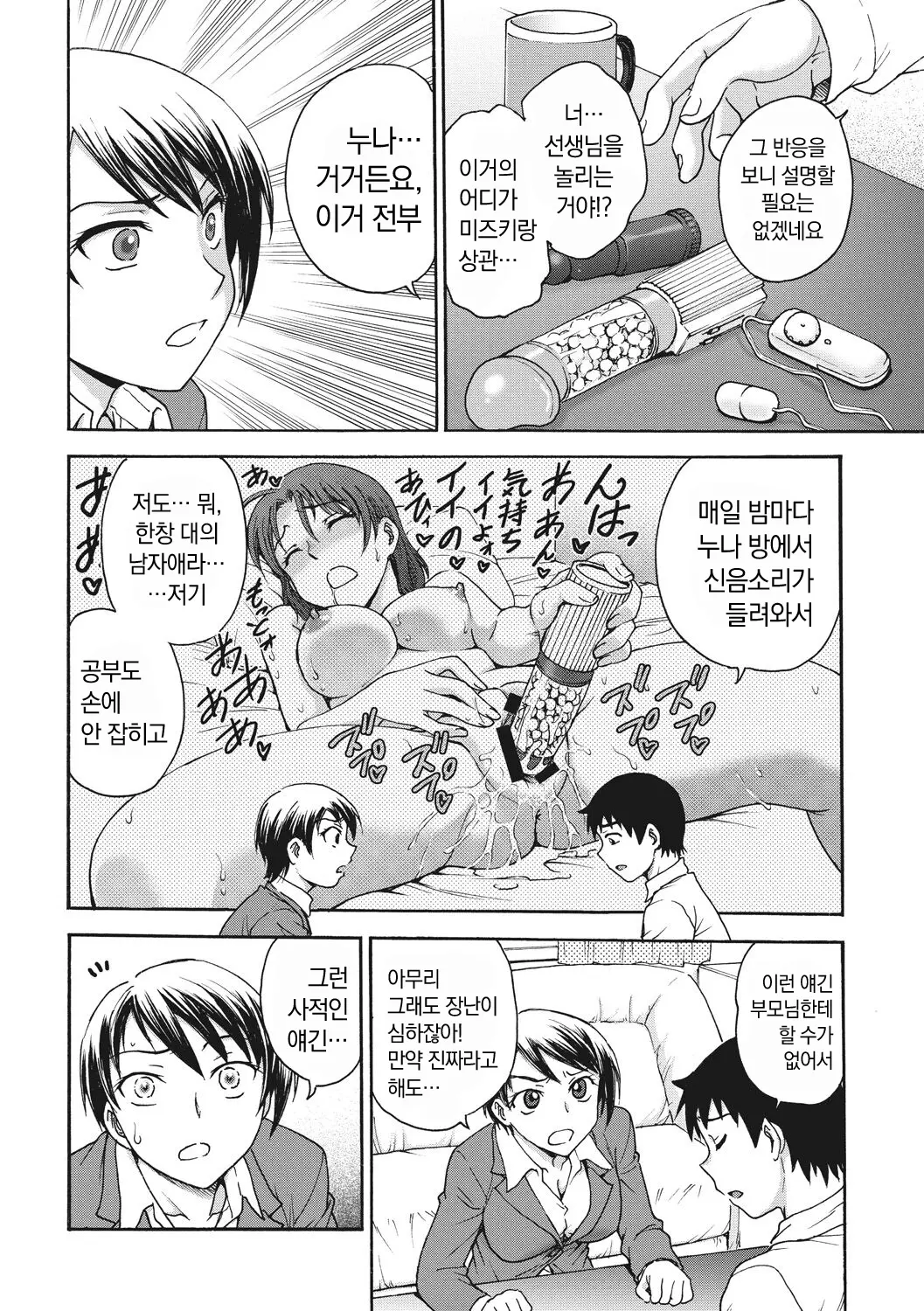 웹툰 이미지 41