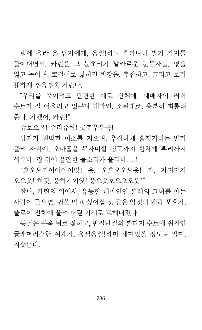 웹툰 이미지 237