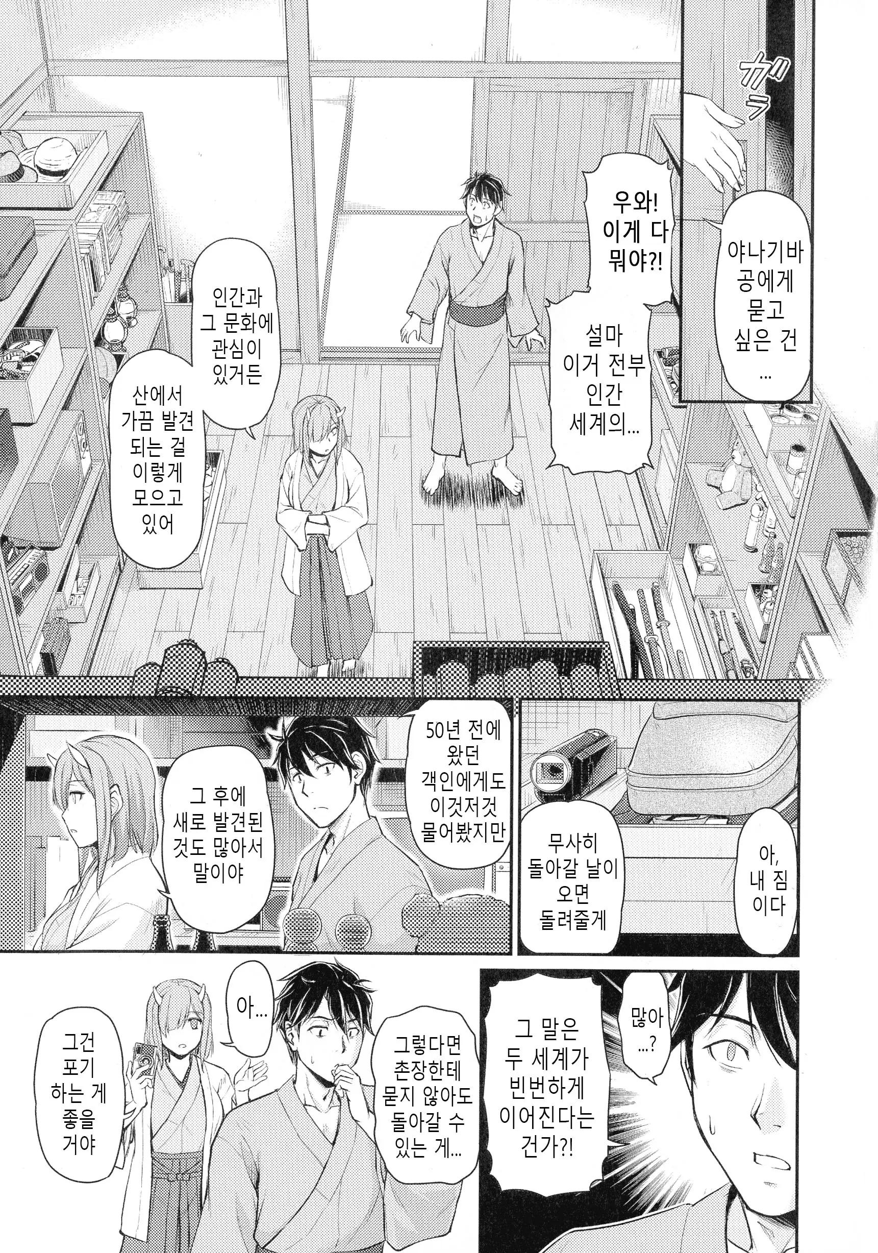웹툰 이미지 54