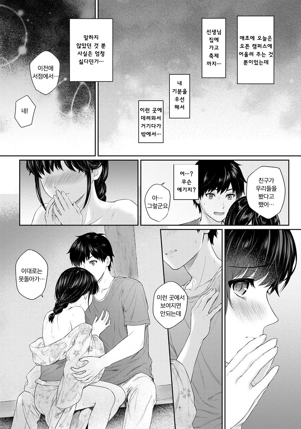웹툰 이미지 160
