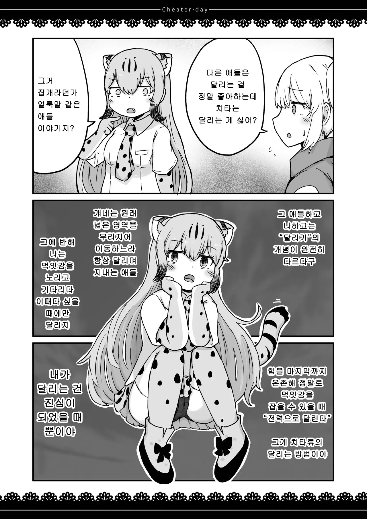웹툰 이미지 9