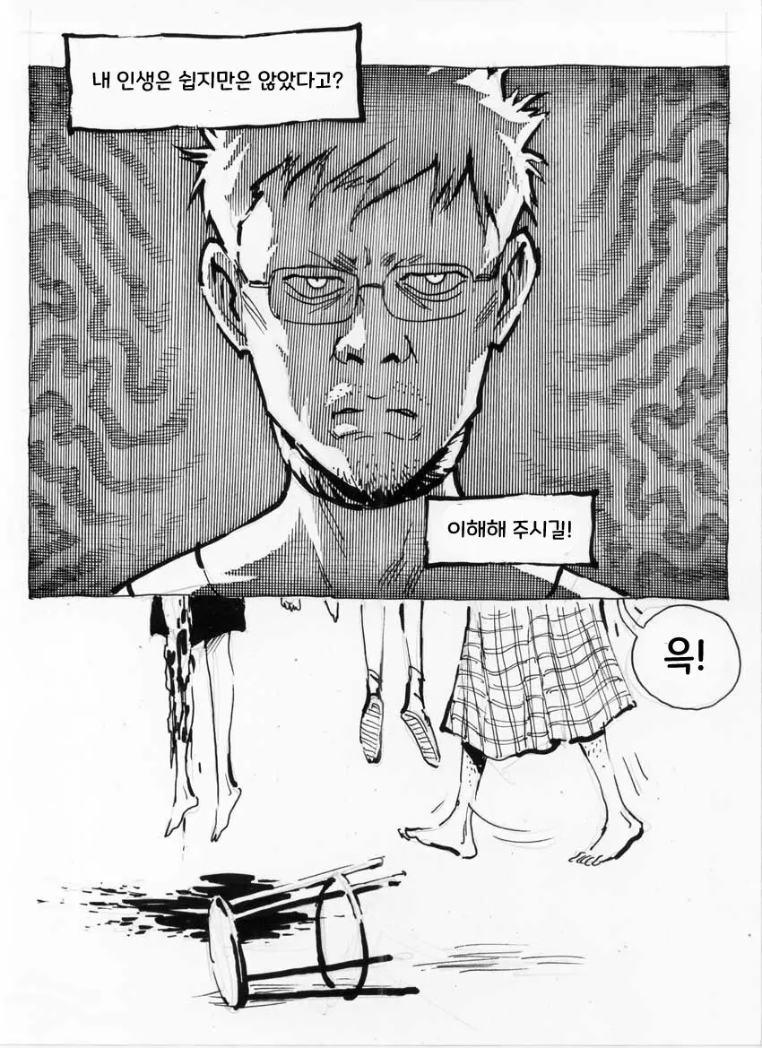 웹툰 이미지 9
