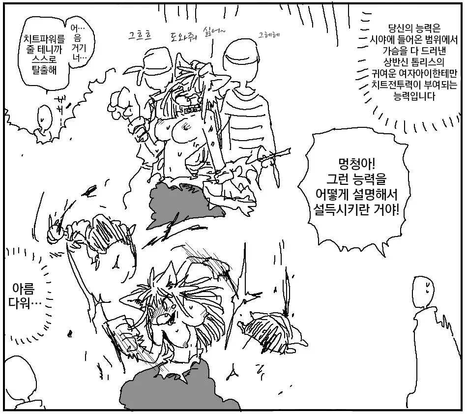 웹툰 이미지 373