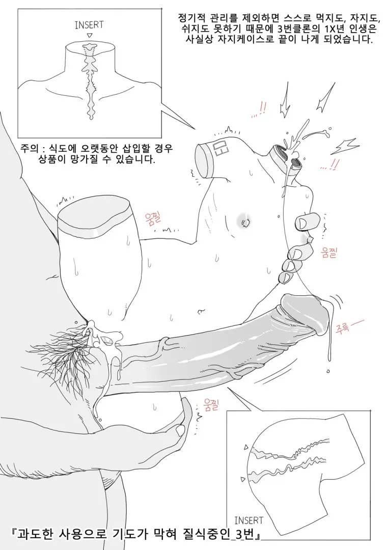 웹툰 이미지 17