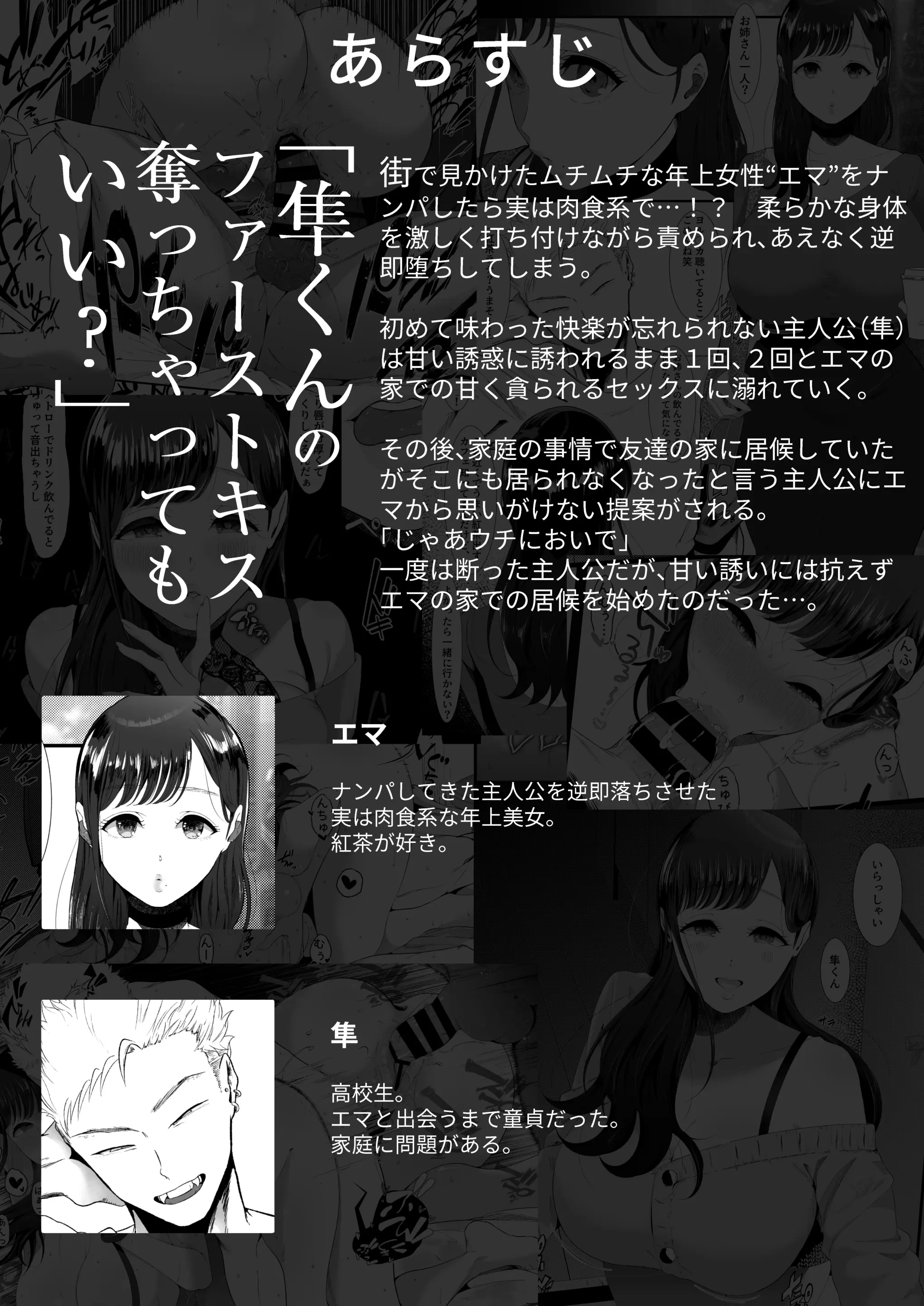웹툰 이미지 2