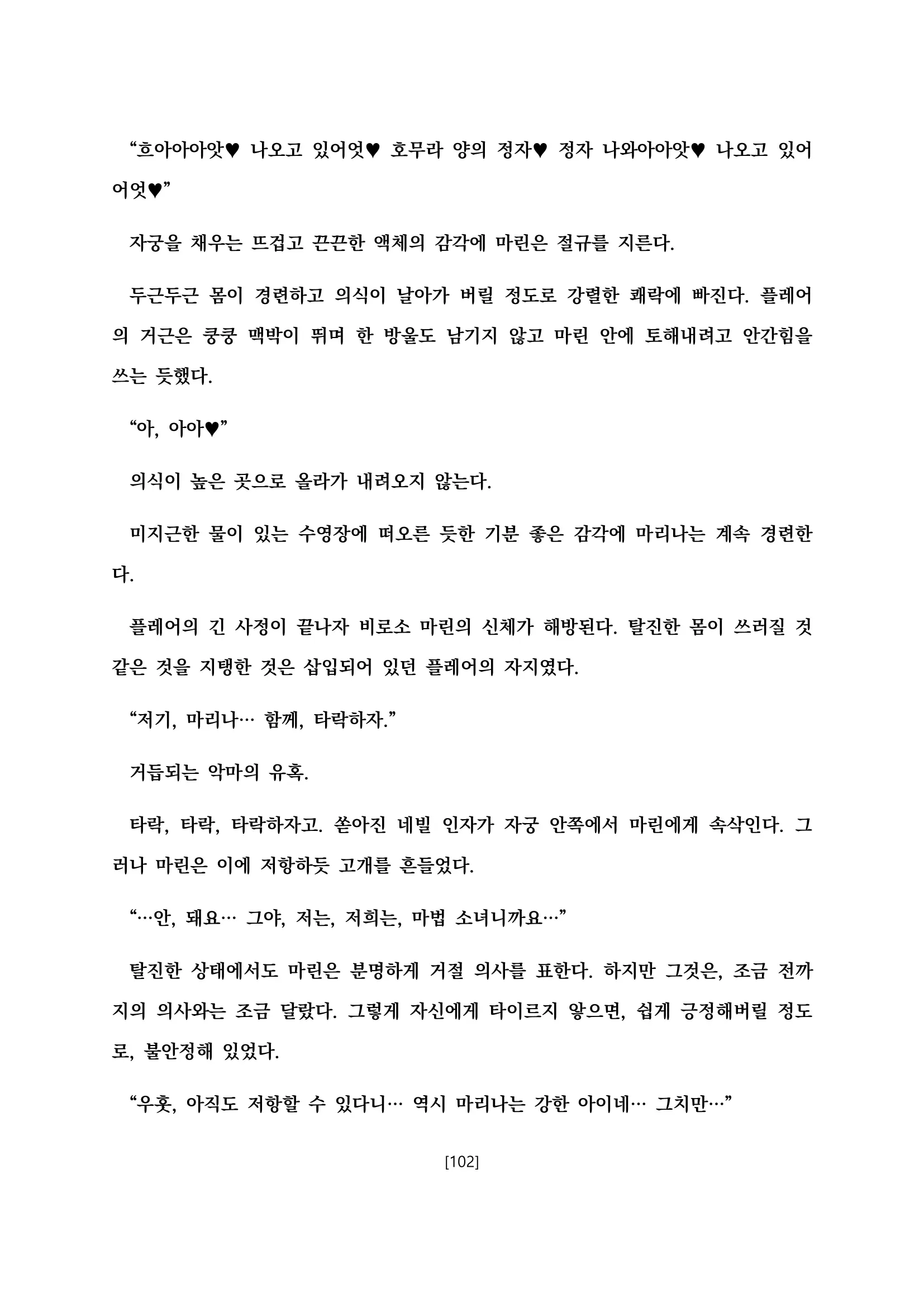 웹툰 이미지 113