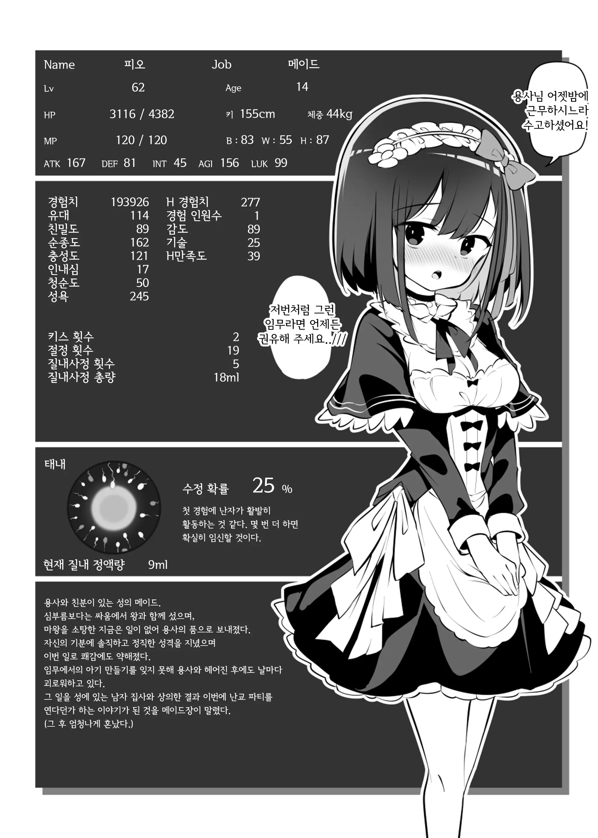 웹툰 이미지 26