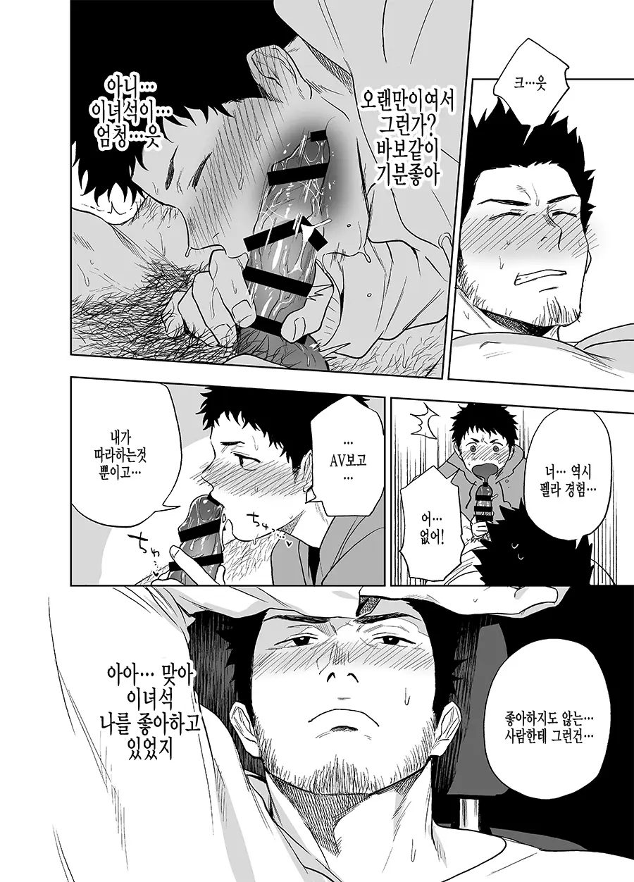 웹툰 이미지 16