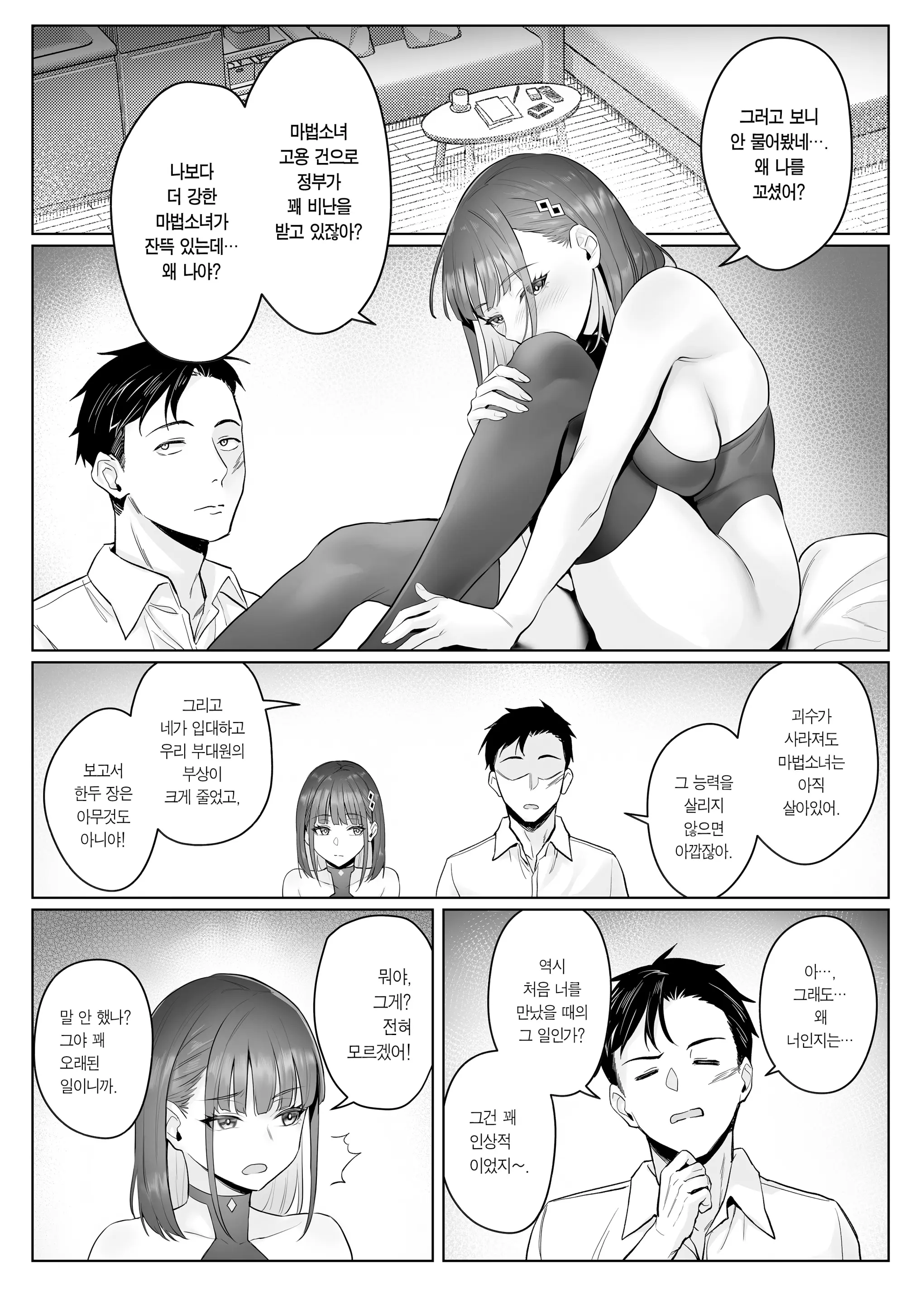웹툰 이미지 31