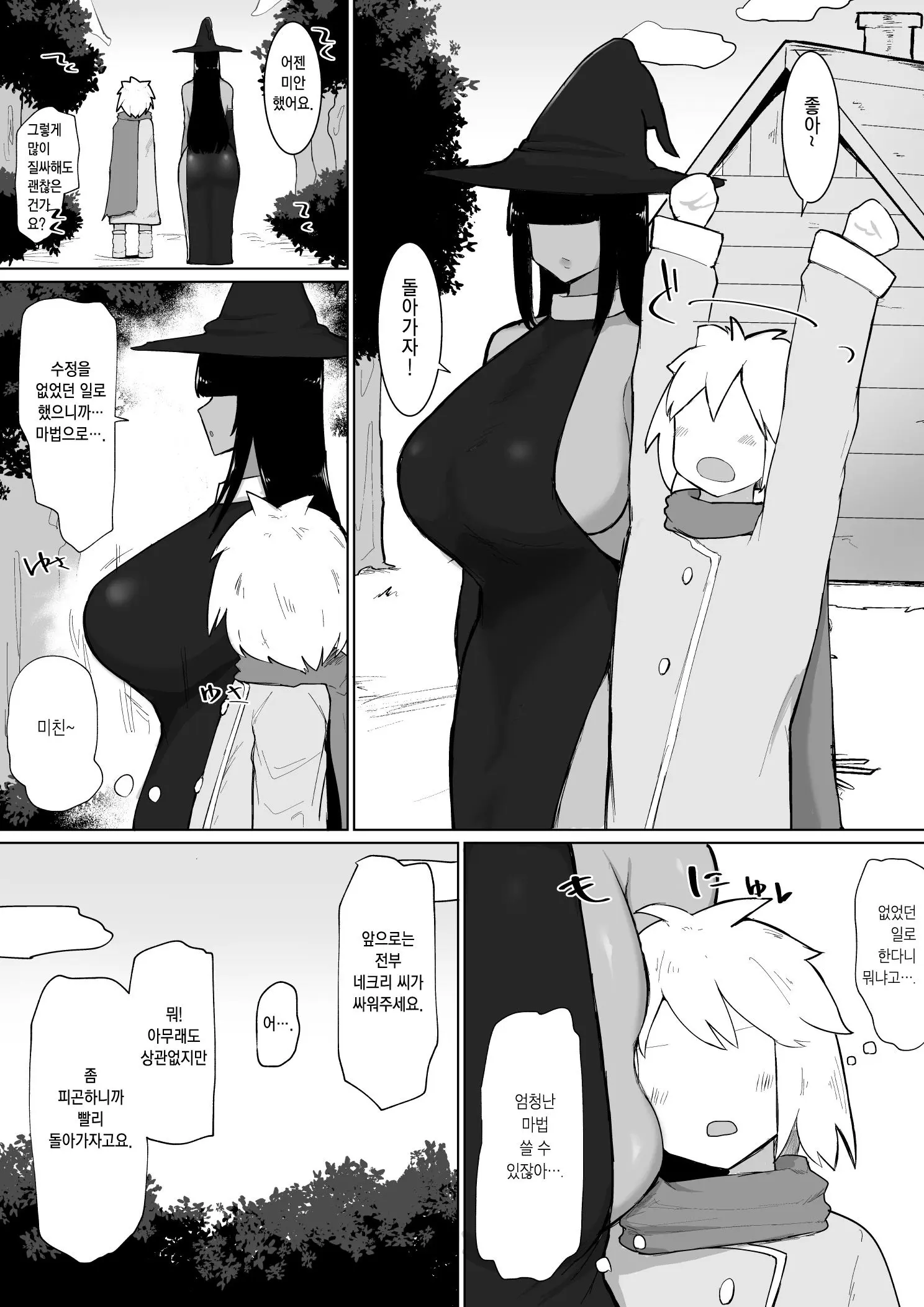 웹툰 이미지 36