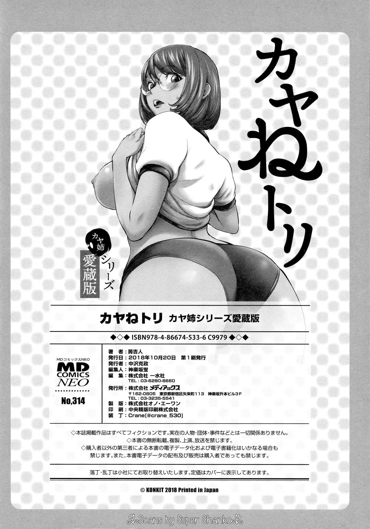 웹툰 이미지 190