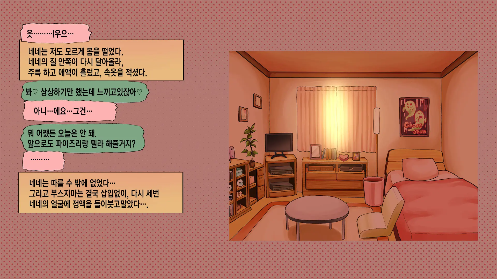 웹툰 이미지 119