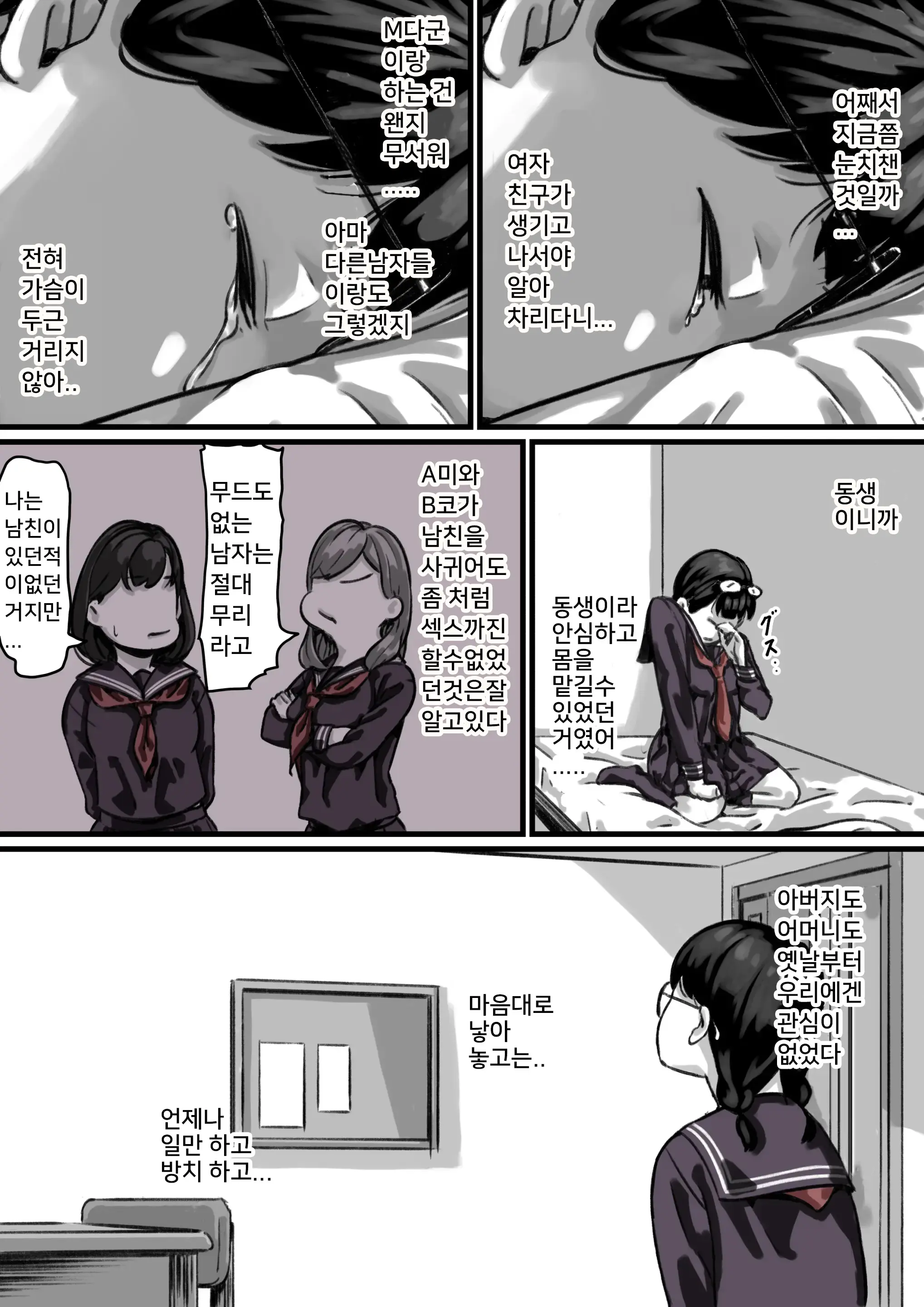 웹툰 이미지 15