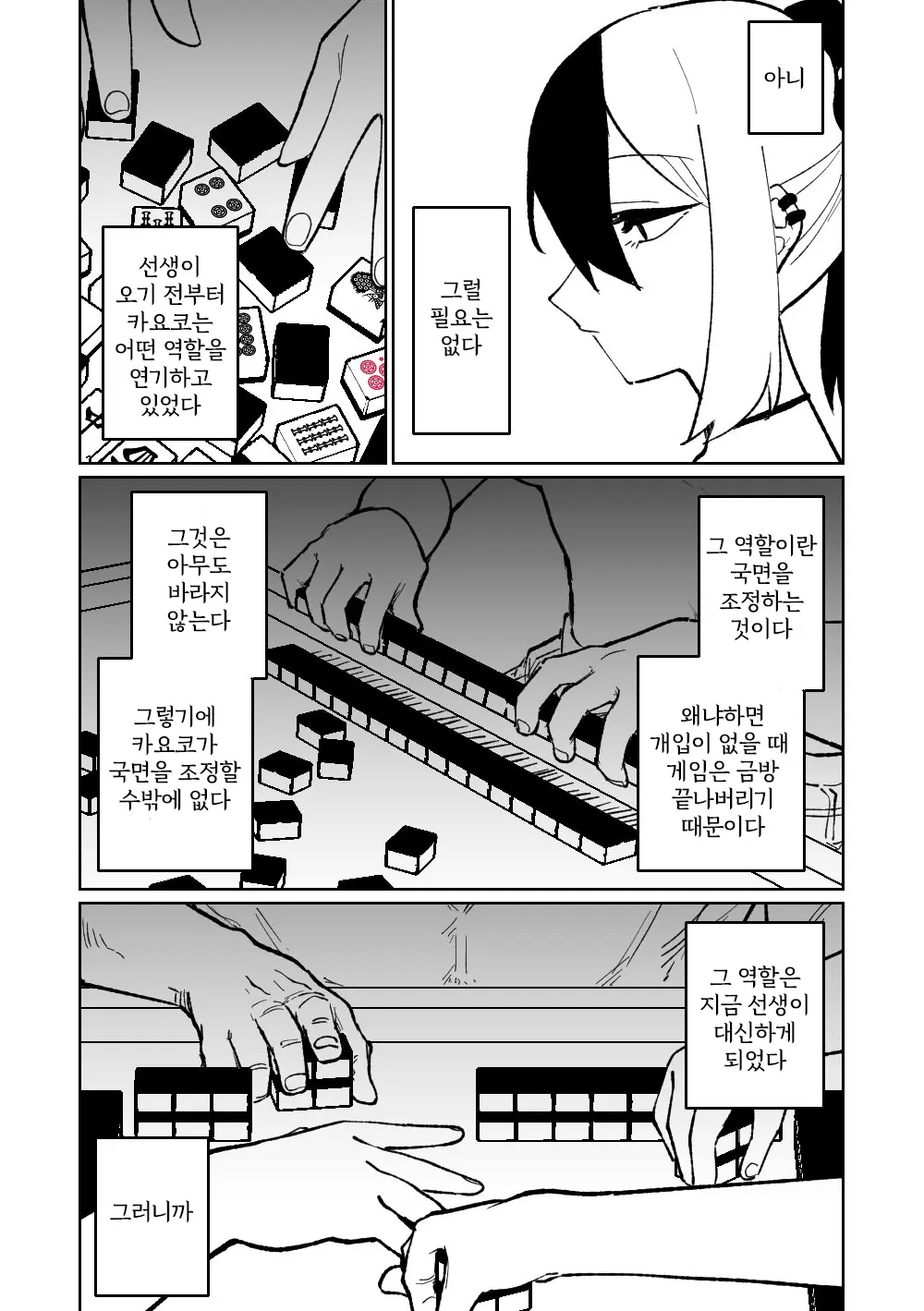 웹툰 이미지 9
