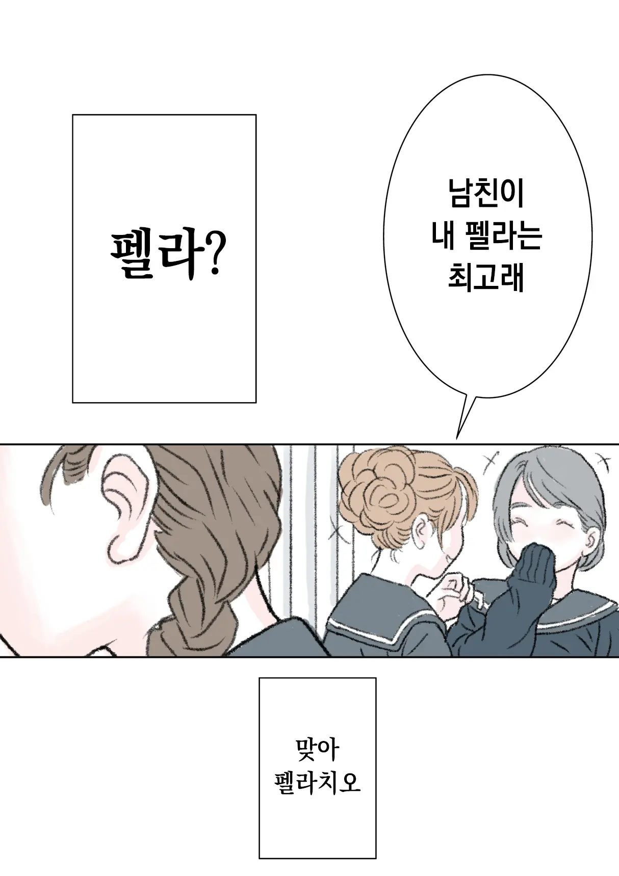 웹툰 이미지 17